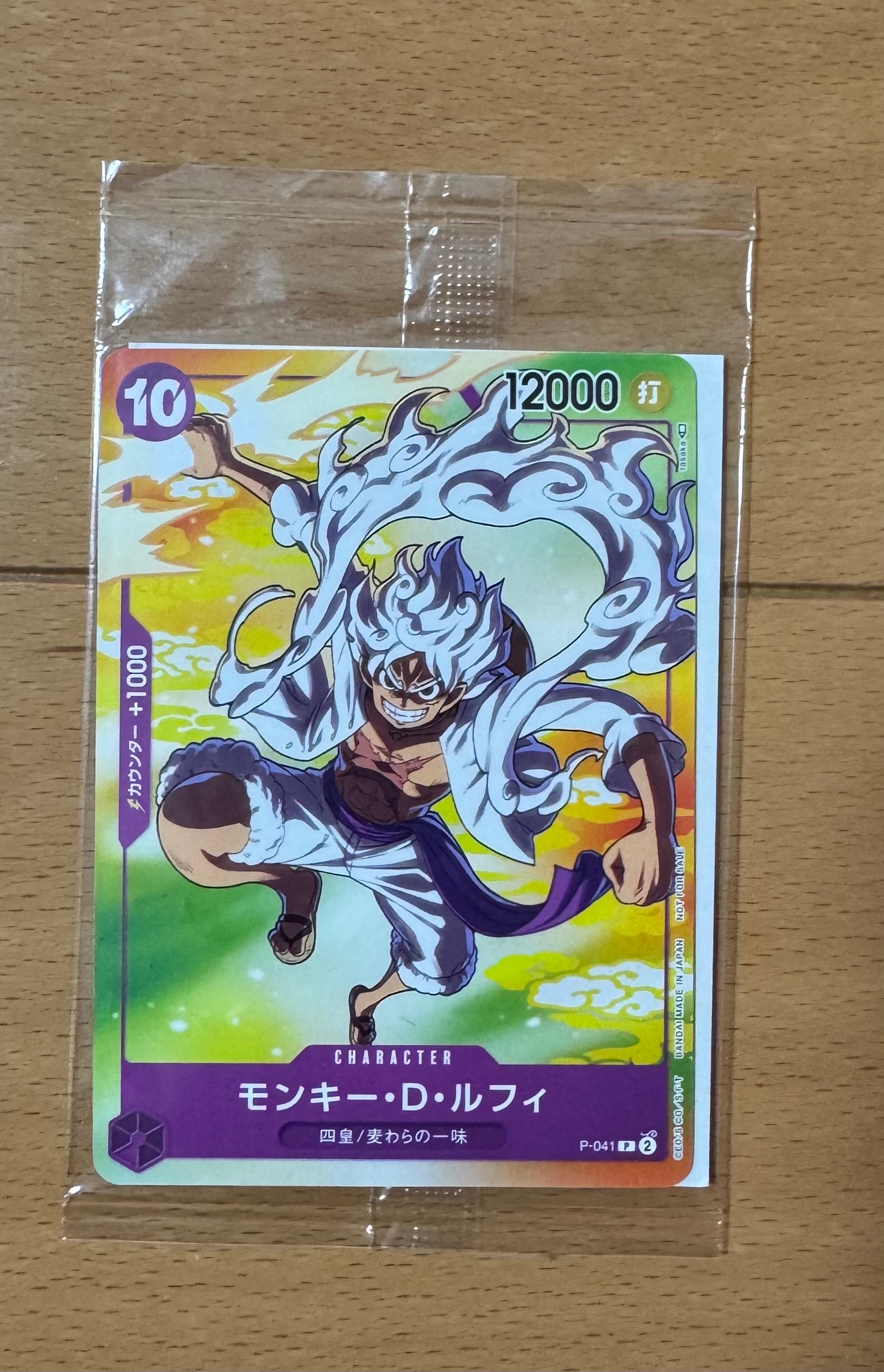 PSA10】モンキー・D・ルフィ(ギア5) P [P-041] (プロモーションカード