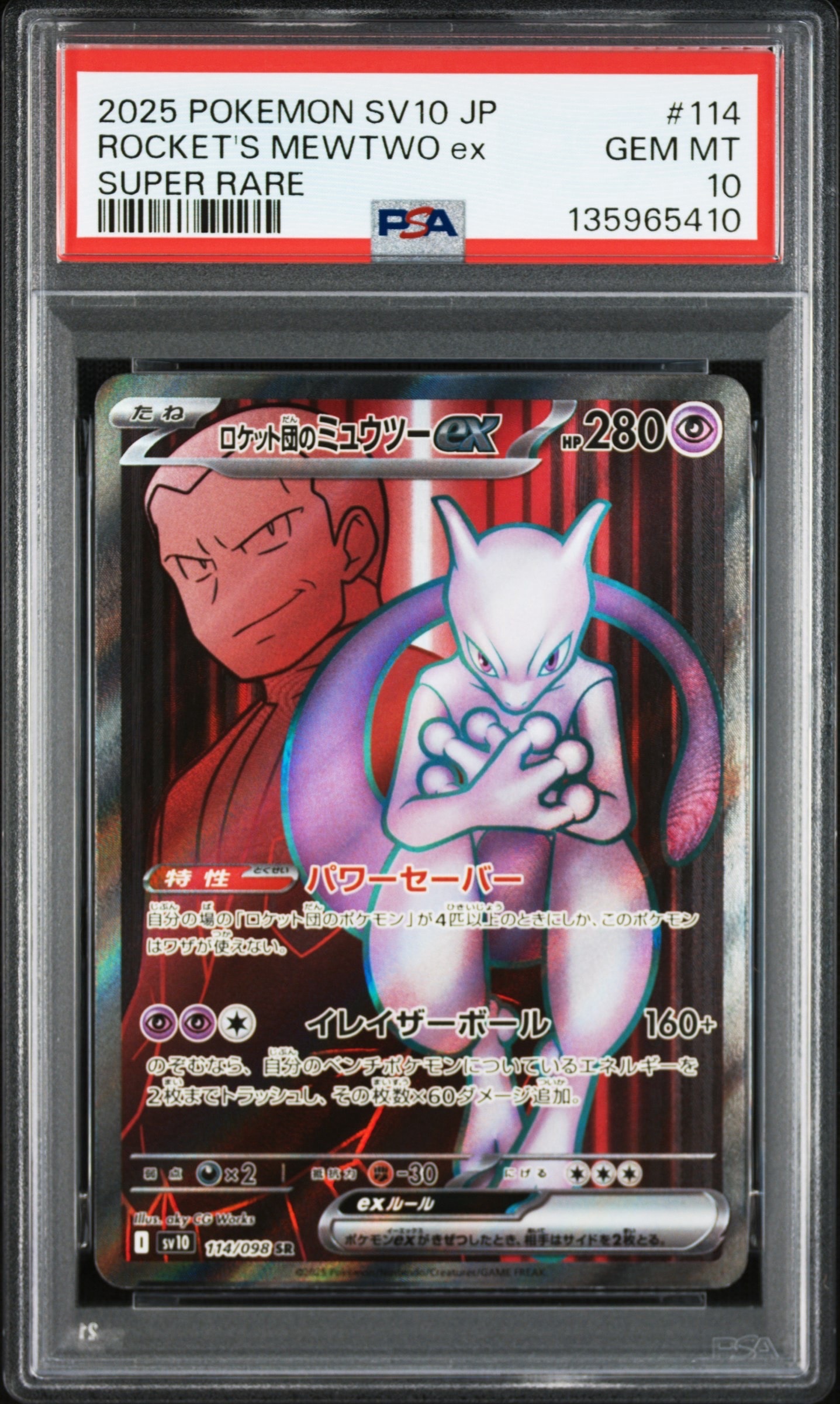 ナタネの活気 SR[S10D 078/067](拡張パック「タイムゲイザー」)の新品