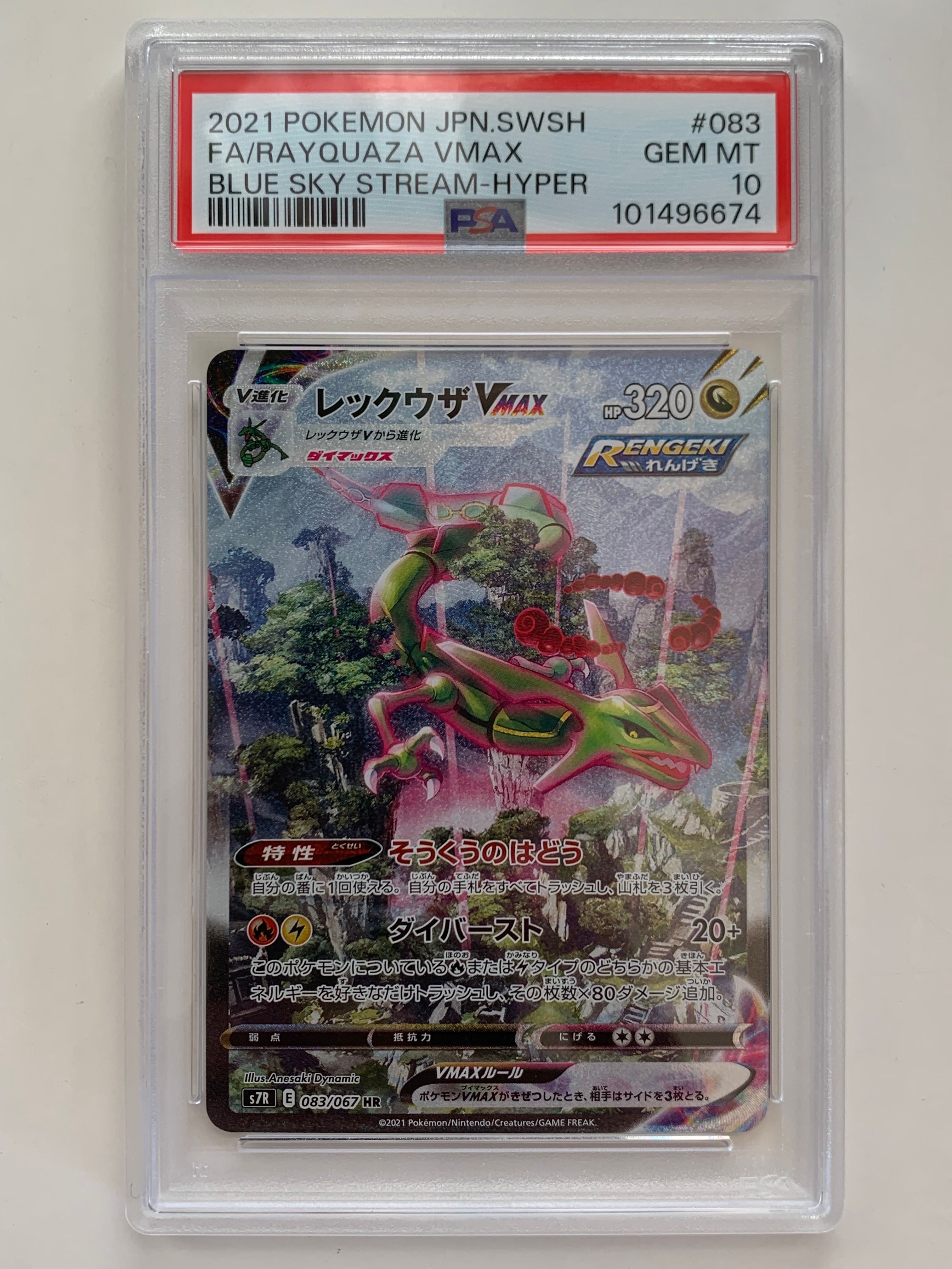 PSA 10]Rayquaza VMAX HR: SA[S7R 083/067](Expansion Pack 