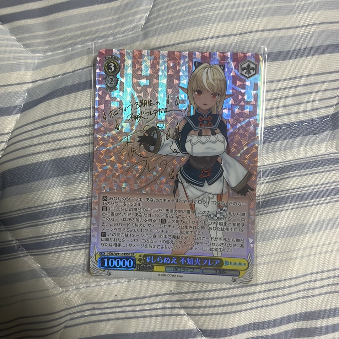 #しらぬえ 不知火フレア SP [HOL/W91-019SP](ブースターパック「ホロライブプロダクション」)