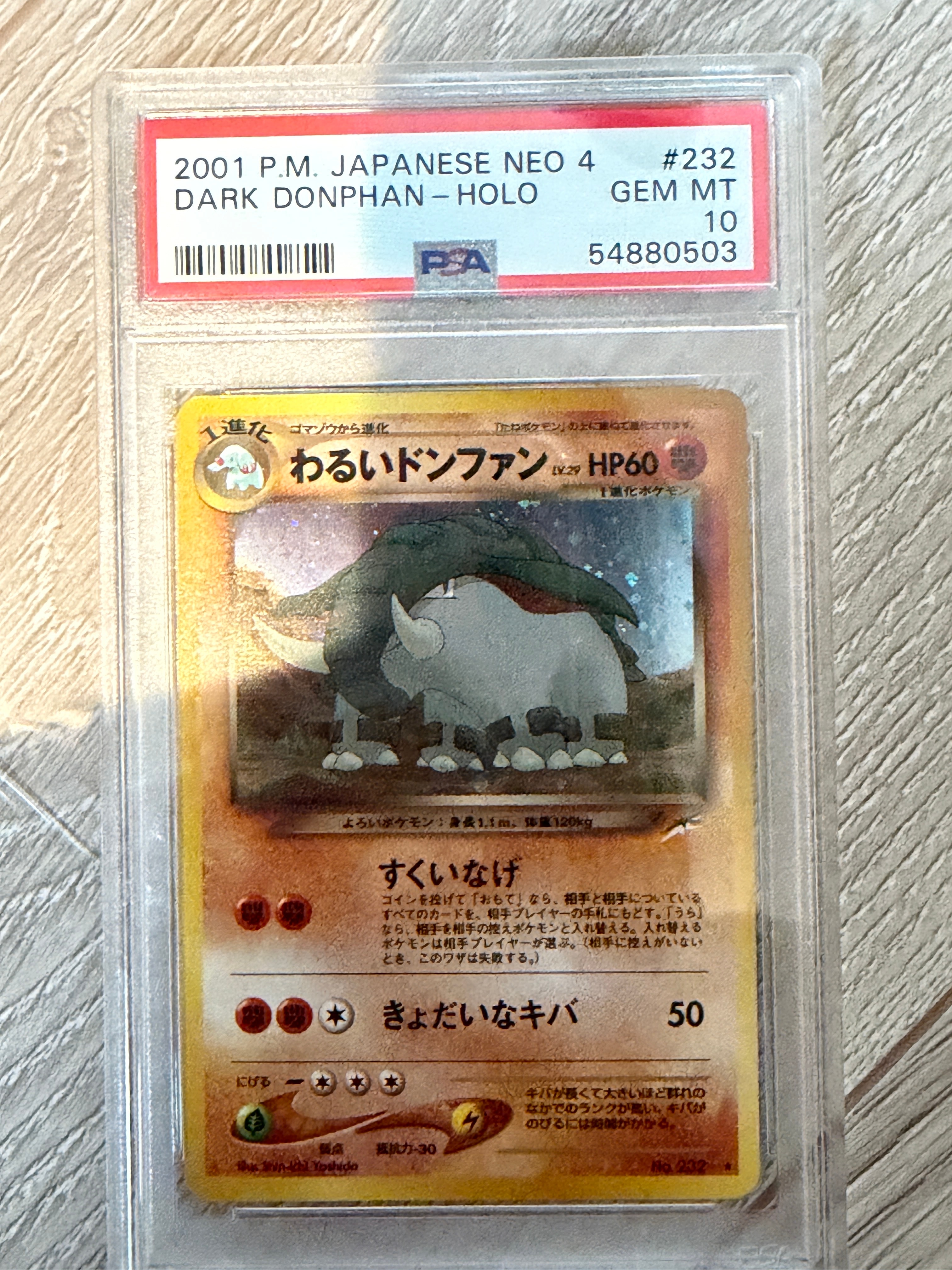 ポケモンカード　わるいドンファン ポケモンカード わるいドンファン 旧裏キラ ポケカ トレカ