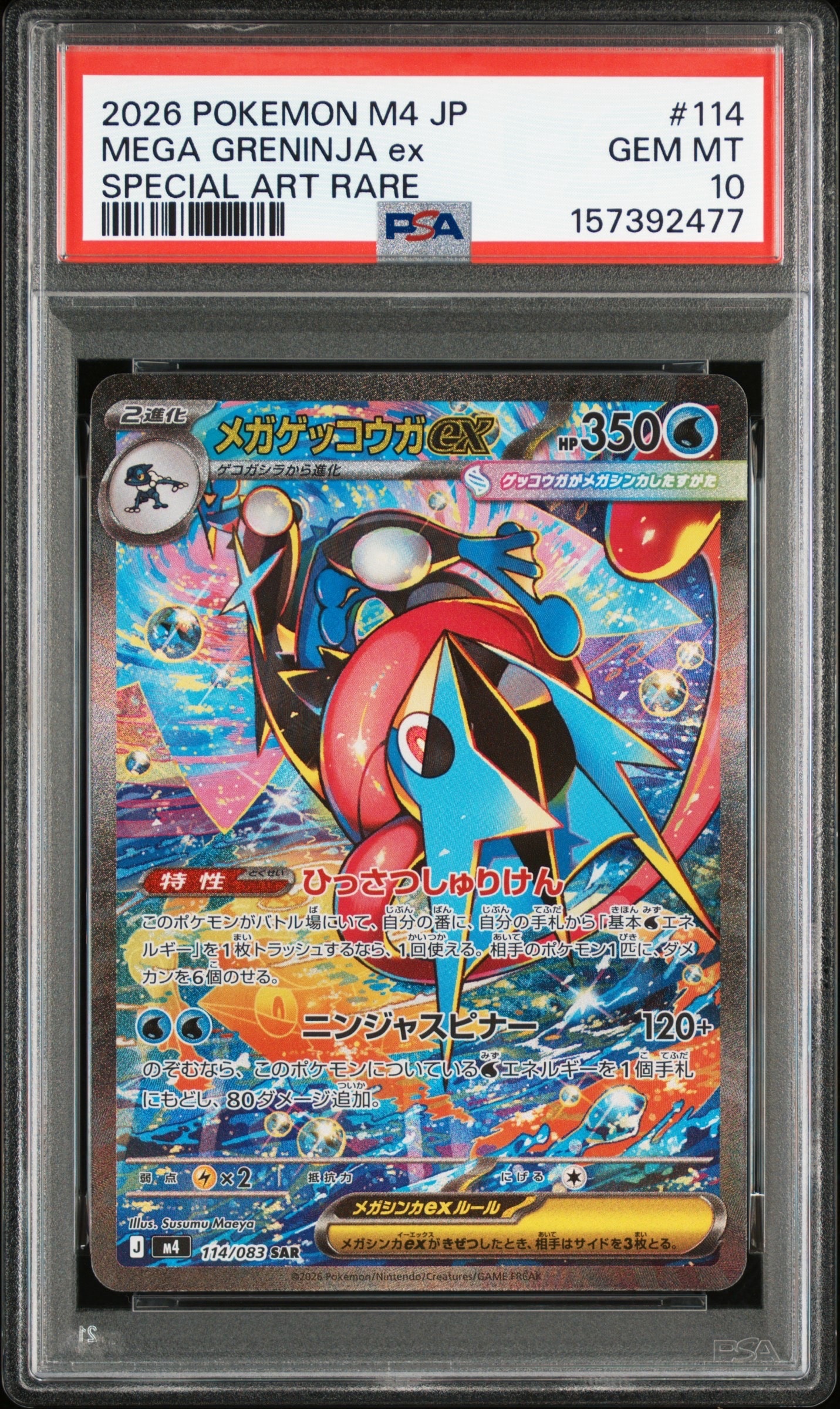 リザードン ☆ :1ED [e1 071/128](ポケモンカードe 第1弾「基本拡張