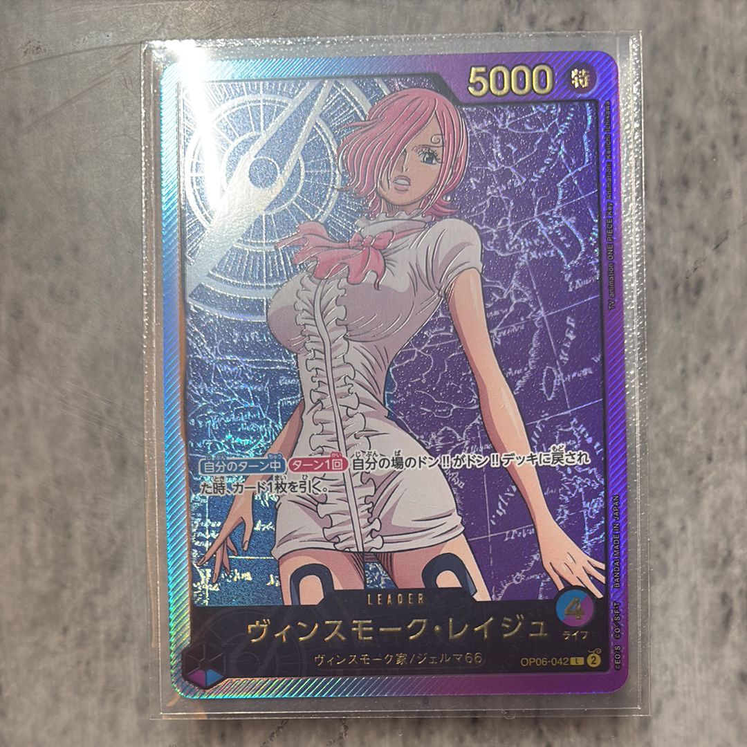 ヴィンスモーク・レイジュ L-SPC [OP06-042](エクストラブースター「アニメ 25th コレクション」)
