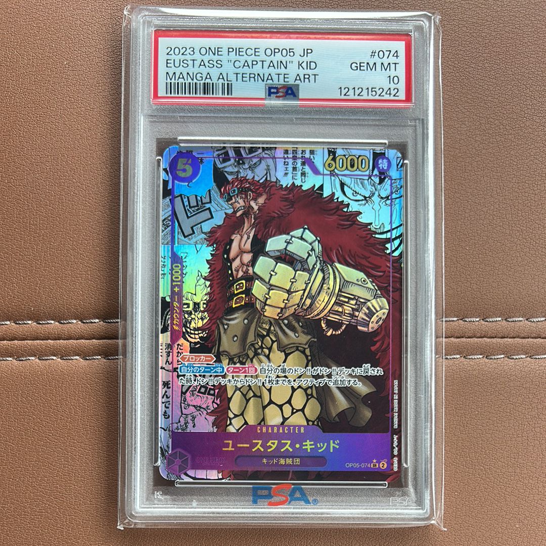 ユースタス・キッド SR-SP (コミパラ) [OP05-074](ブースターパック「新時代の主役」)