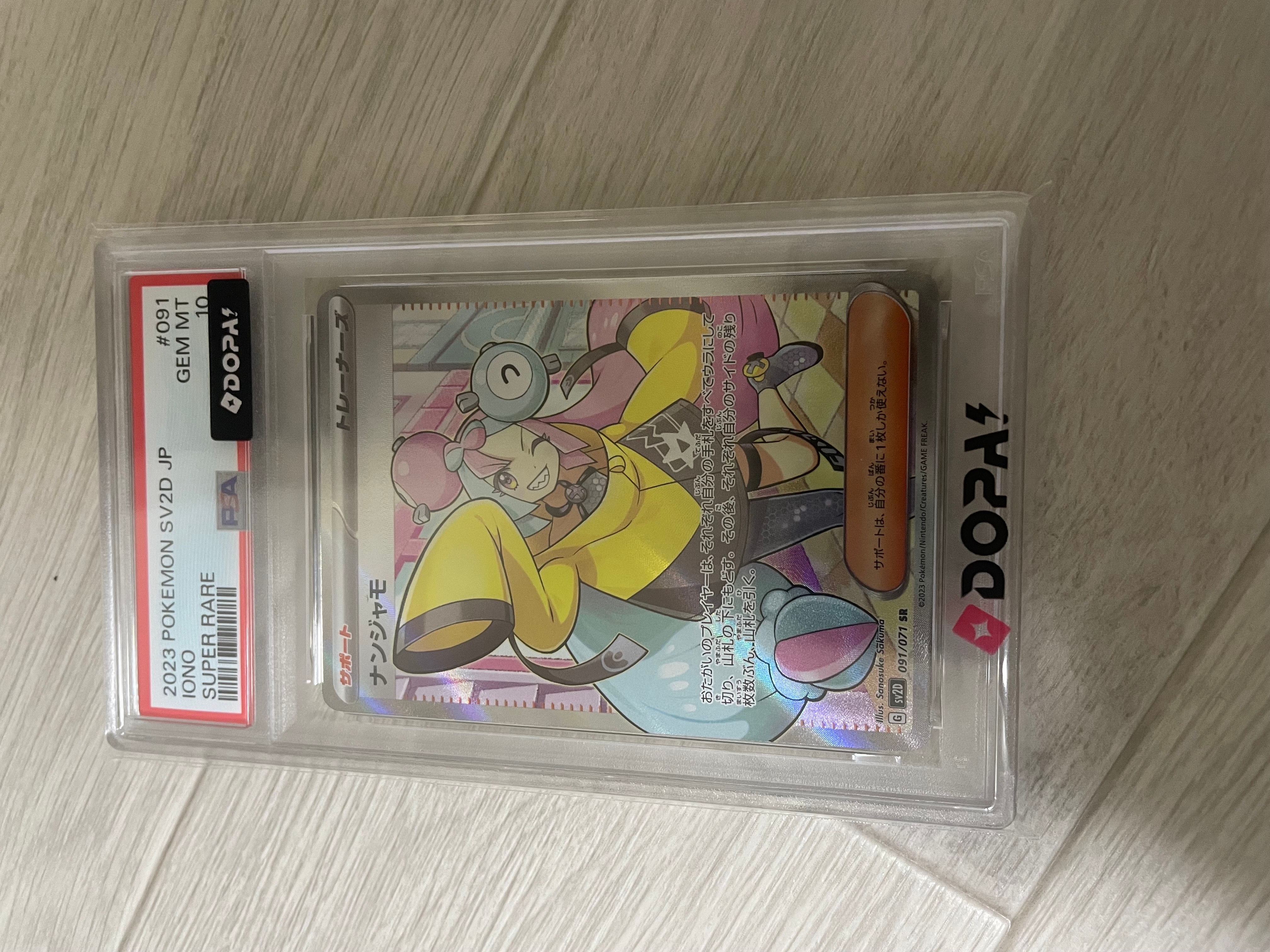カスミのおねがい SR[SM11 104/094](拡張パック「ミラクルツイン」)の