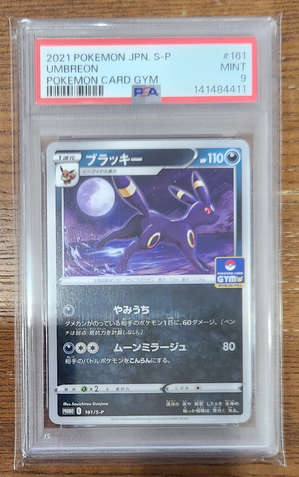 ゲンガーEX [CP4 048/131](プレミアムチャンピオンパック「EX×M×BREAK