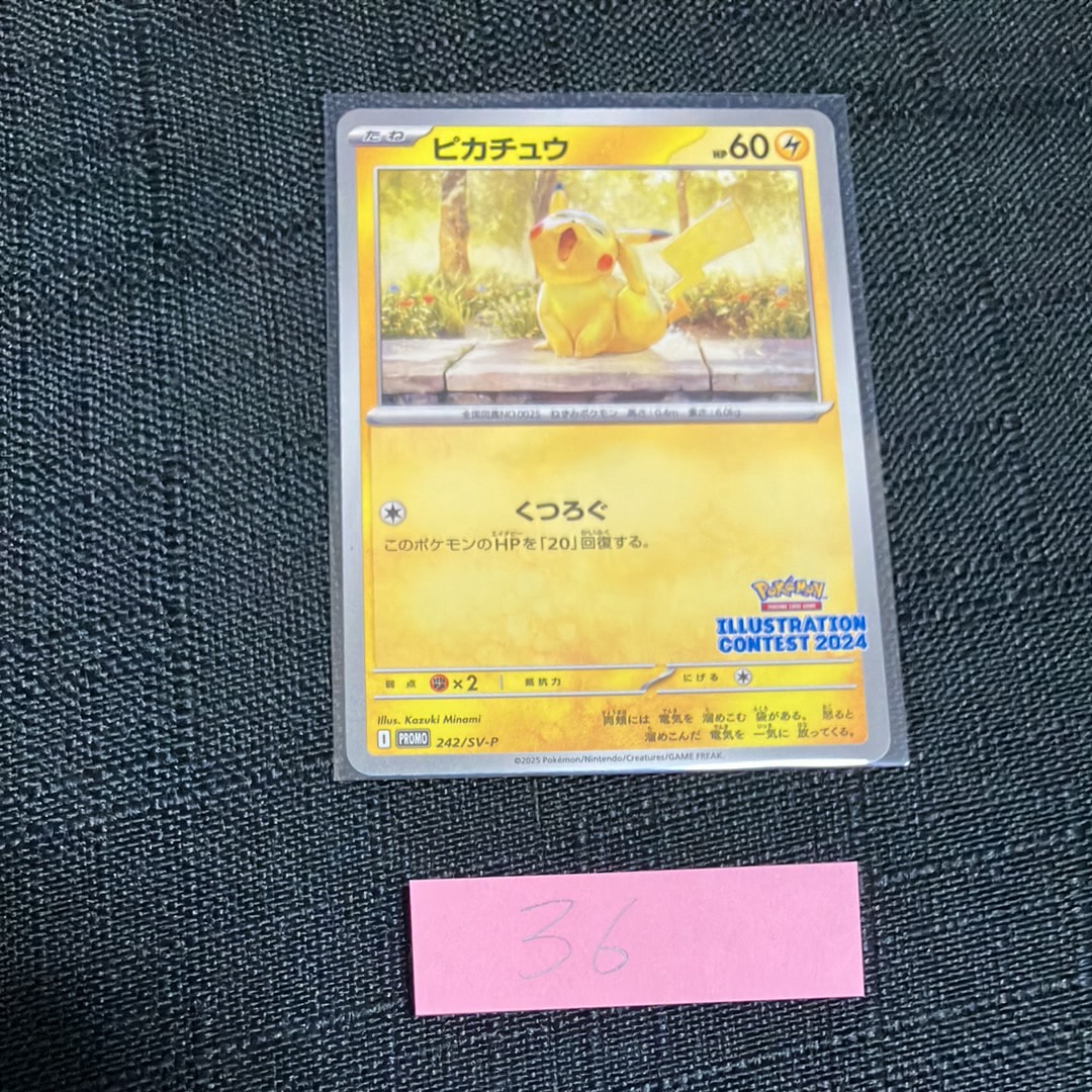 PSA9】ピカチュウ [SV-P 242](プロモカードパック「イラストレーション