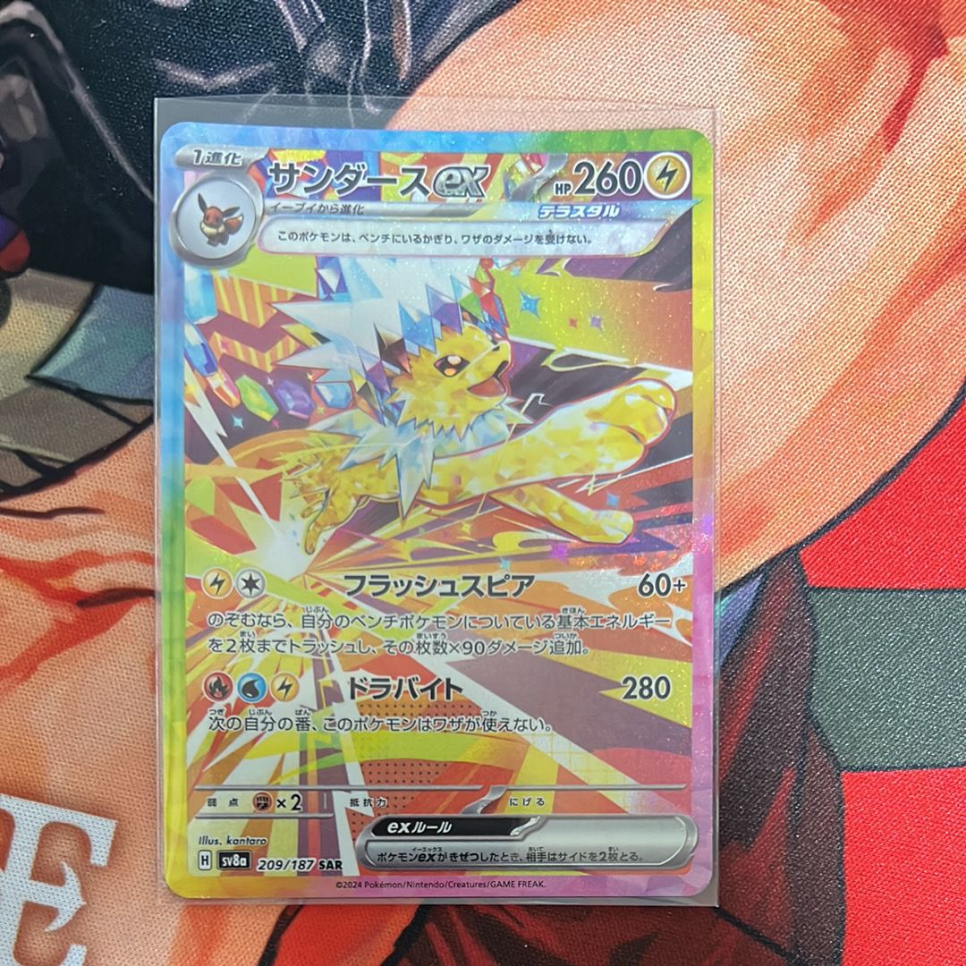サンダースex SAR [SV8a 209/187](ハイクラスパック「テラスタルフェスex」)