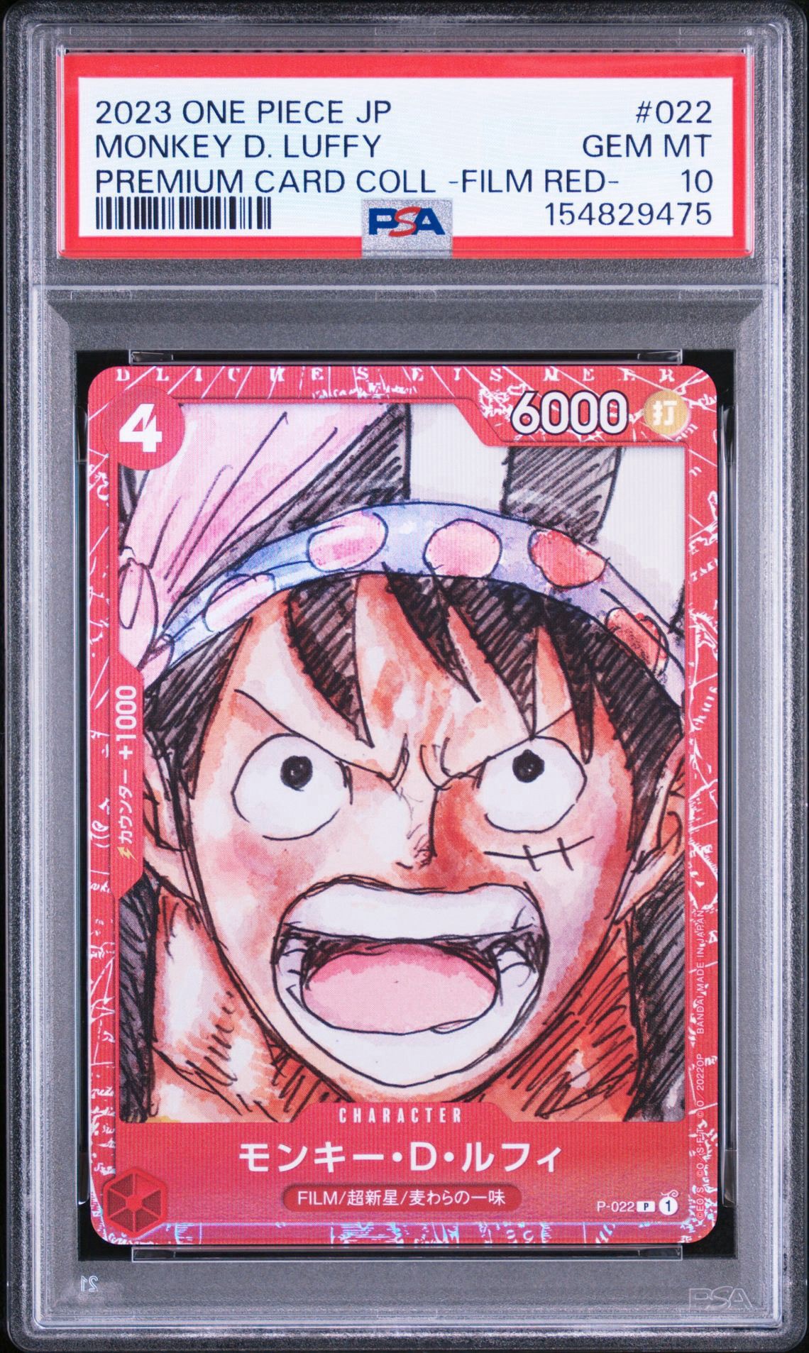 PSA10】モンキー・D・ルフィ P [P-022] (プレミアムカードコレクション