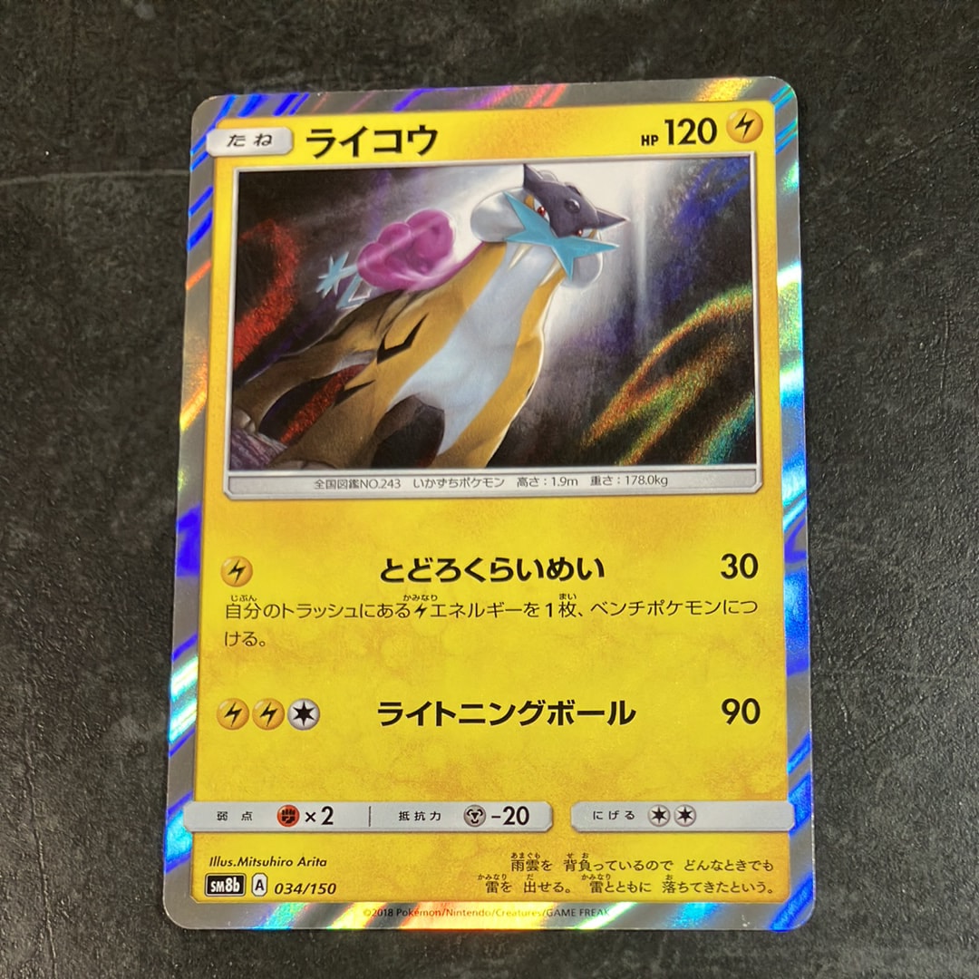 メガエンブオーex SAR仕様 [MC 762/742](スタートデッキ100「バトル