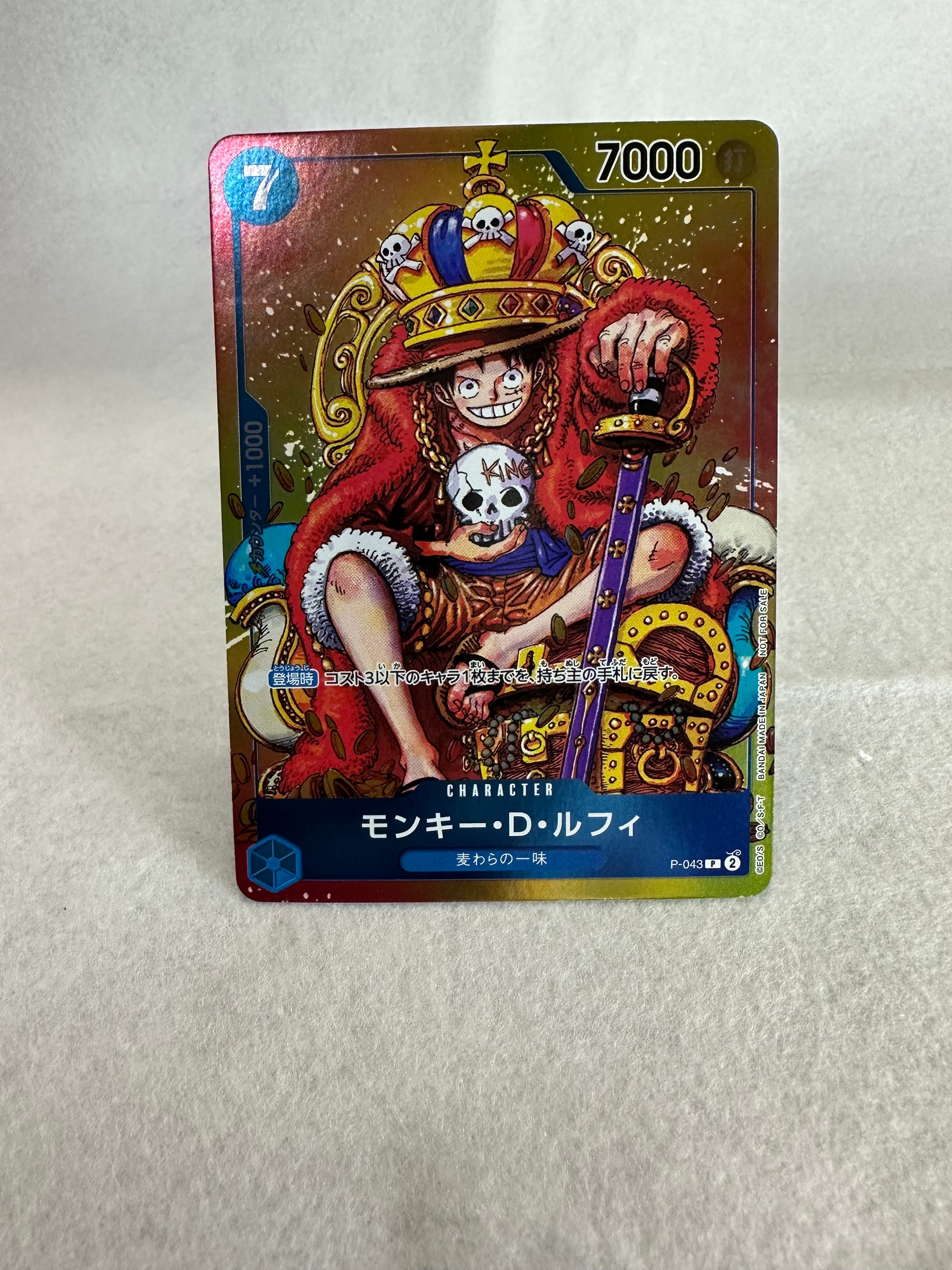 PSA10】モンキー・D・ルフィ P [P-043] (週刊少年ジャンプ2023年36・37