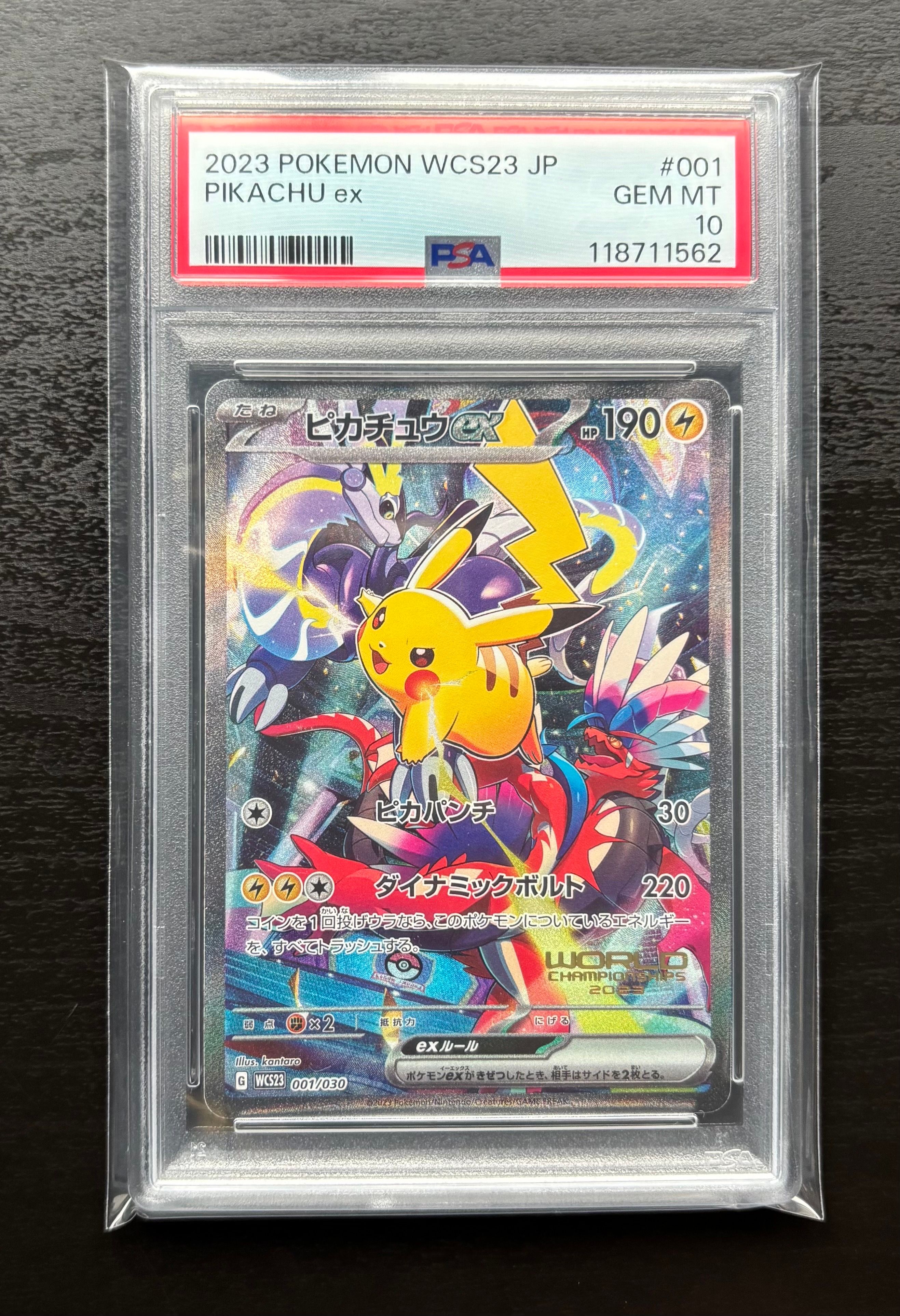 ピカチュウex [WCS23 001/030](ポケモンワールドチャンピオンシップス2023横浜 記念デッキ「ピカチュウ」)