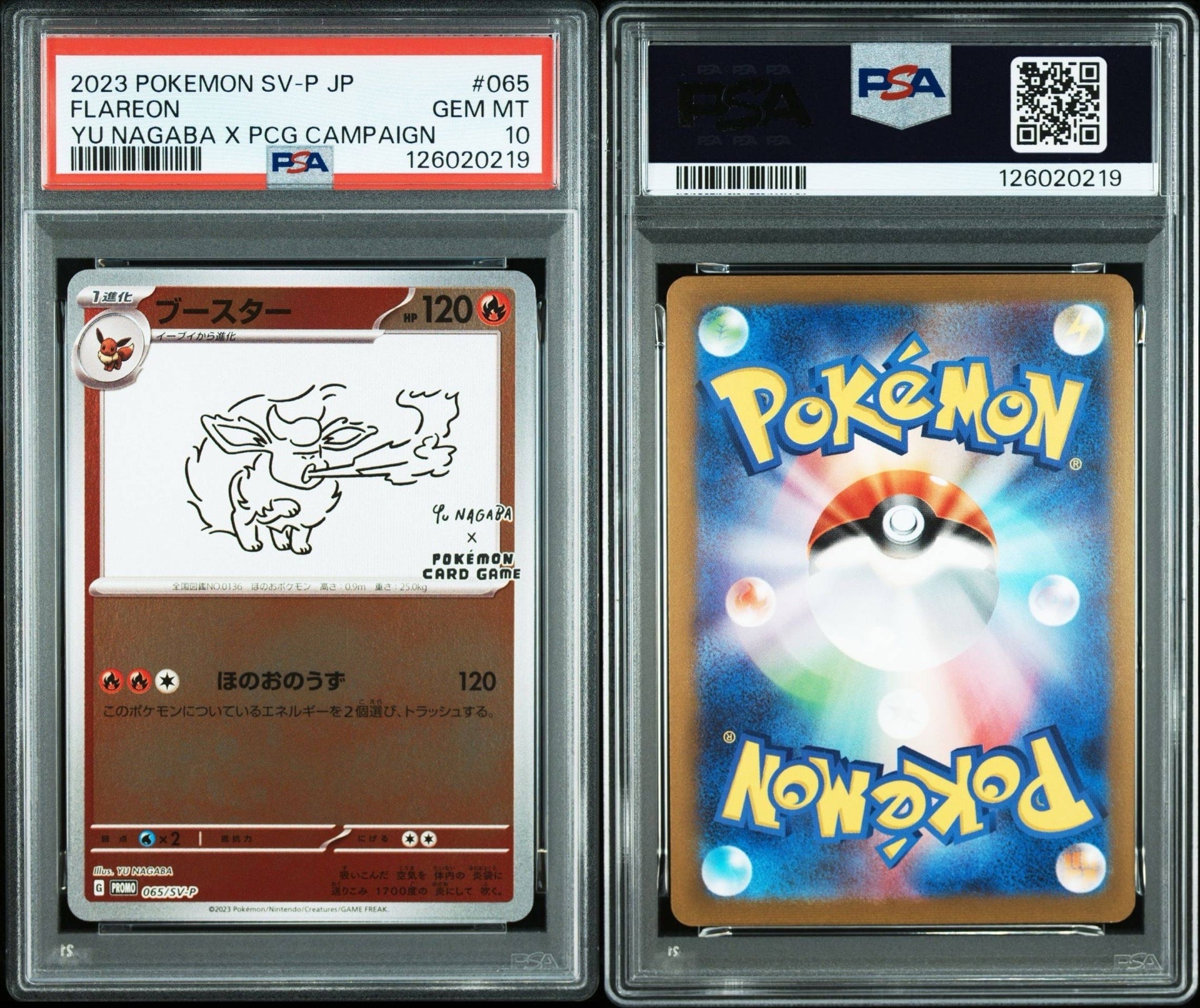 ブースター: プロモ [SV-P 065](「YU NAGABA×ポケモンカードゲーム」プロモーションカード「SV-P」)