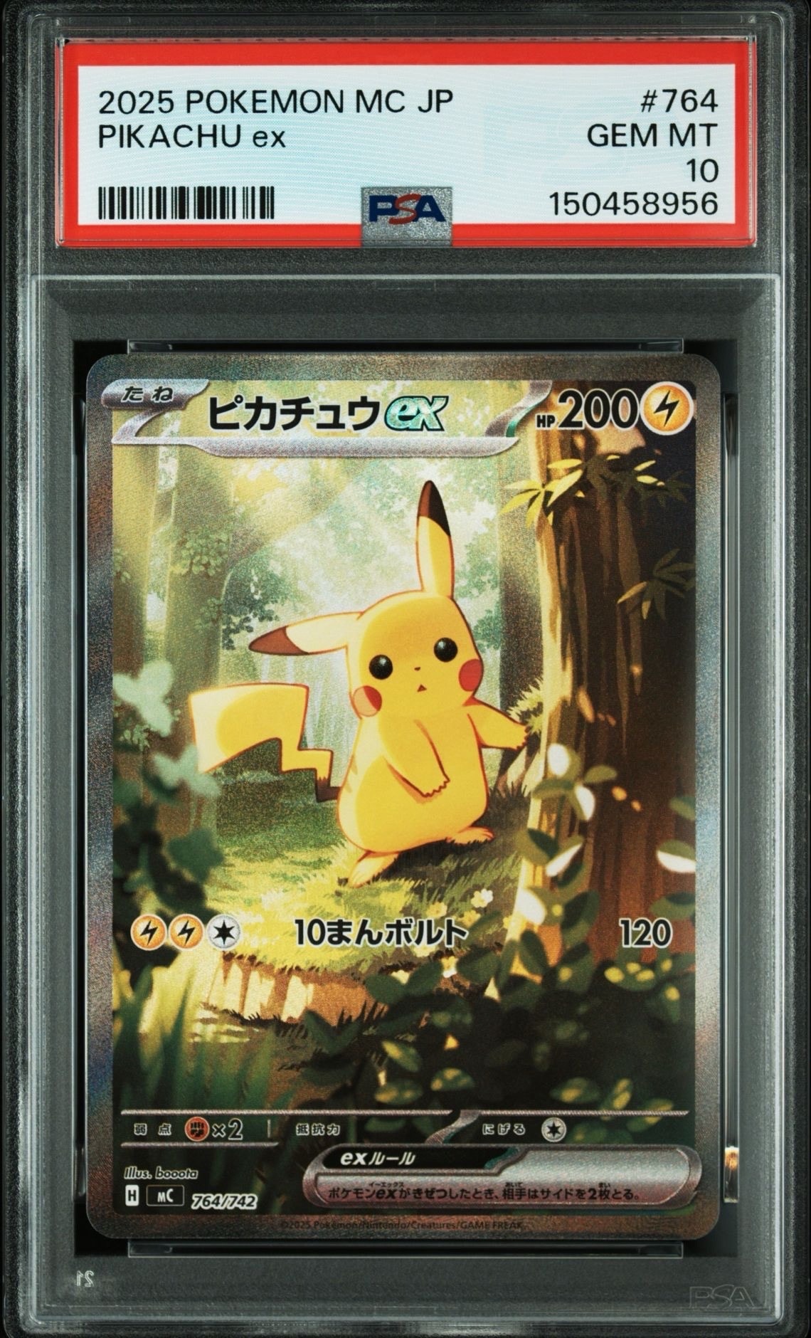 PSA10】ピカチュウex SAR仕様 [MC 764/742](スタートデッキ100「バトル