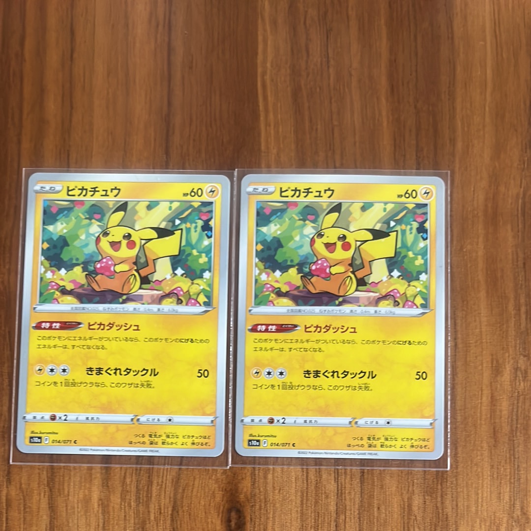 PSA9】ピカチュウ C: ミラー[s10a 014/071](強化拡張パック「ダーク