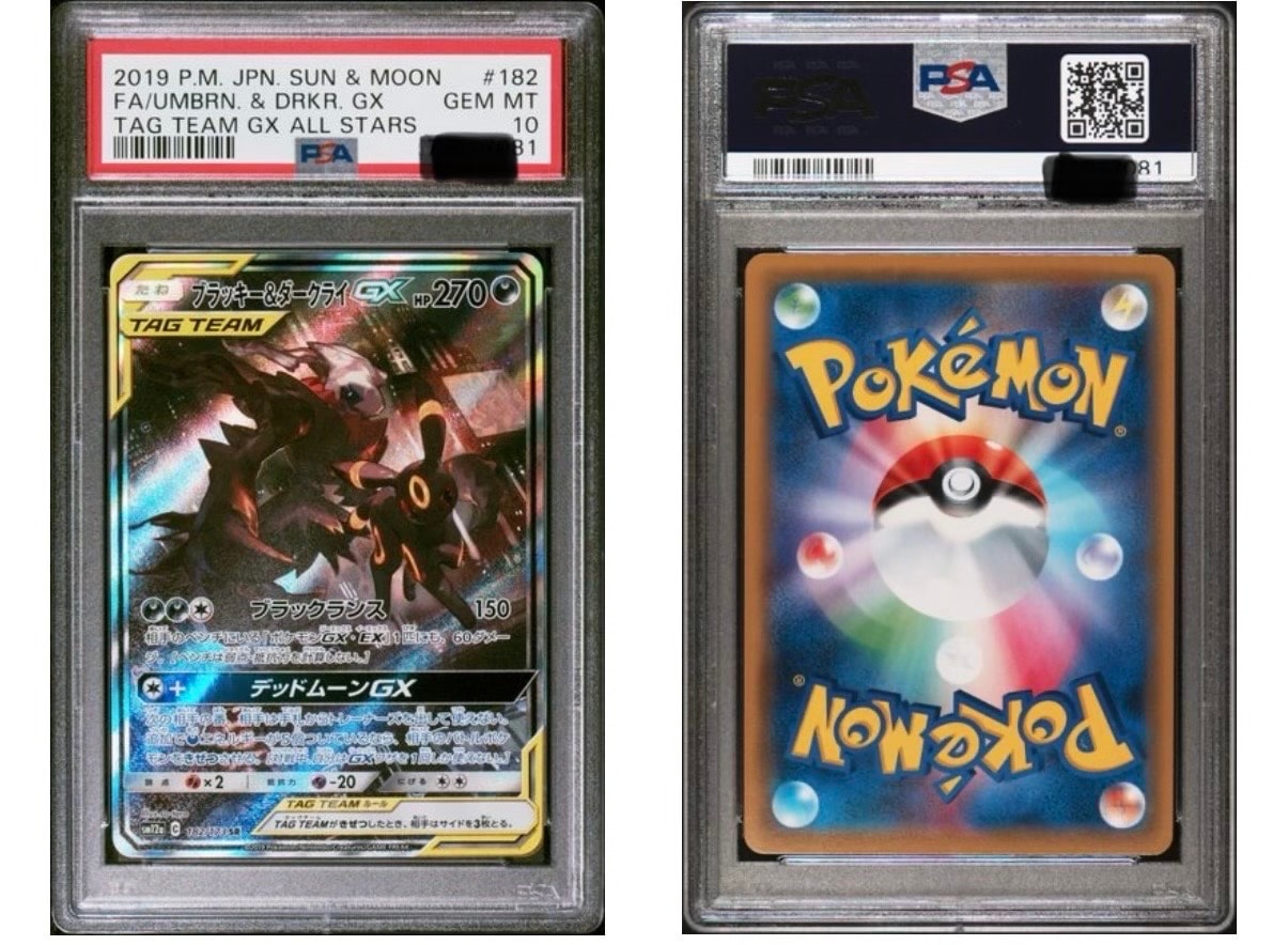 ブラッキー&ダークライGX SR: SA[SM12a 182/173](ハイクラスパック「TAG TEAM GX タッグオールスターズ」)