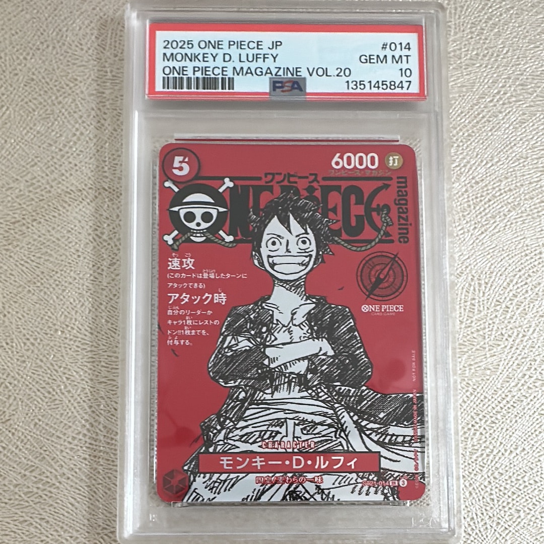 モンキー・D・ルフィ SR [ST21-014](プロモーションカード「ワンピースマガジン 特集 週刊少年ジャンプとワンピース 020」)