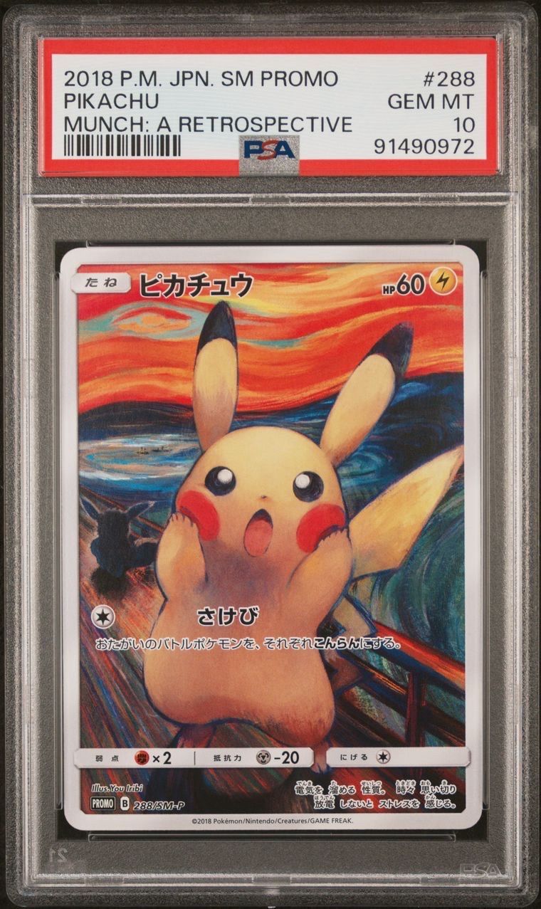 ピカチュウ ムンク展: プロモ[SM-P 288](プロモーションカード「SM-P」)