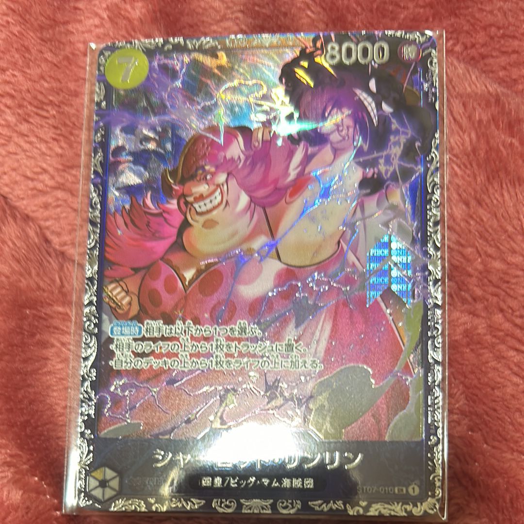 シャーロット・リンリン SR [ST07-010] (フラッグシップバトル 10月 ベスト8記念品)