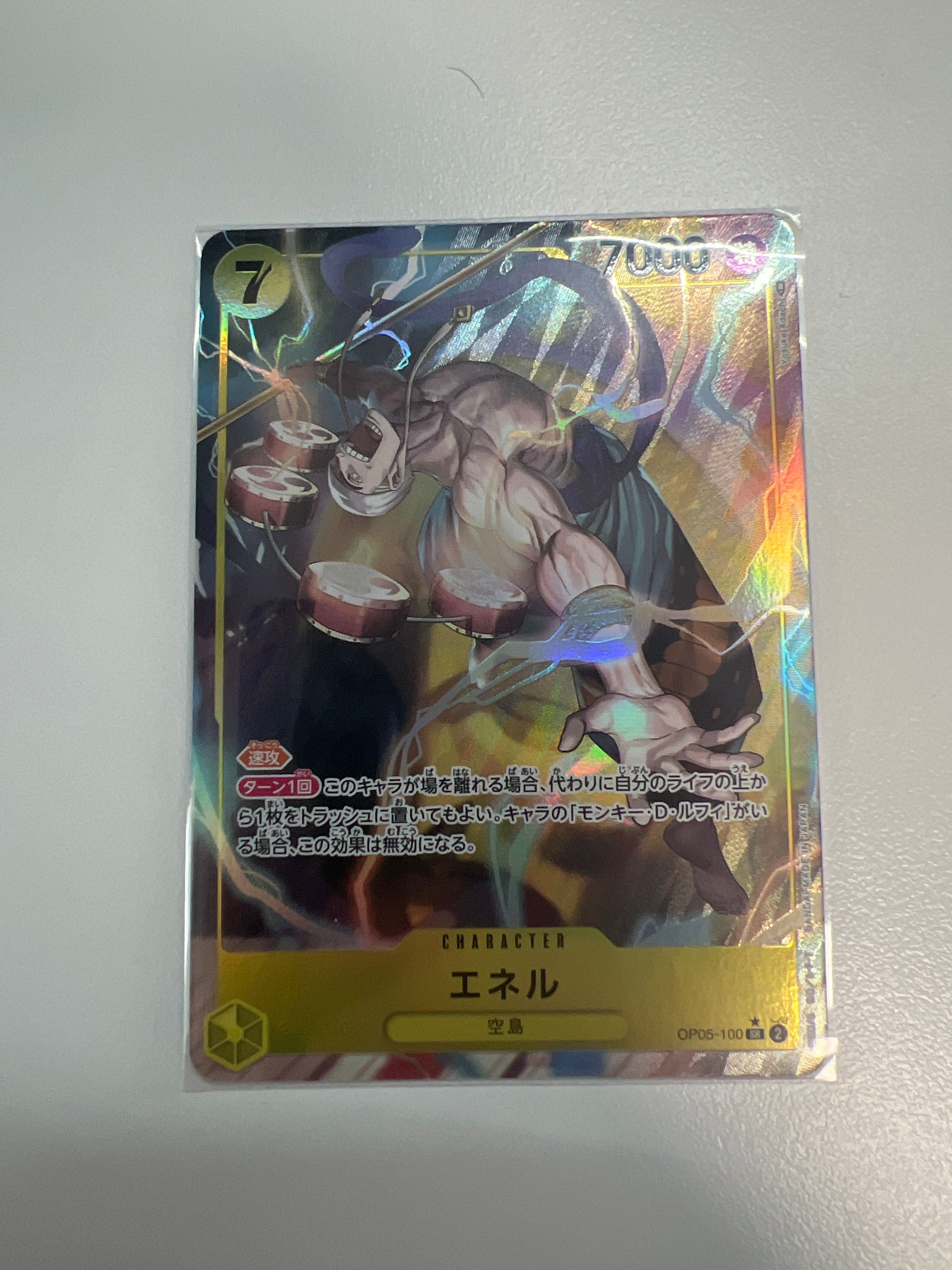 エネル SR-P [OP05-100] (ブースターパック 新時代の主役)