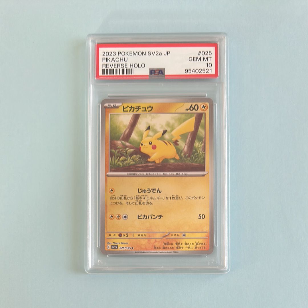 ピカチュウ C: モンスターボールミラー[SV2a 025/165](強化拡張パック「ポケモンカード151」)