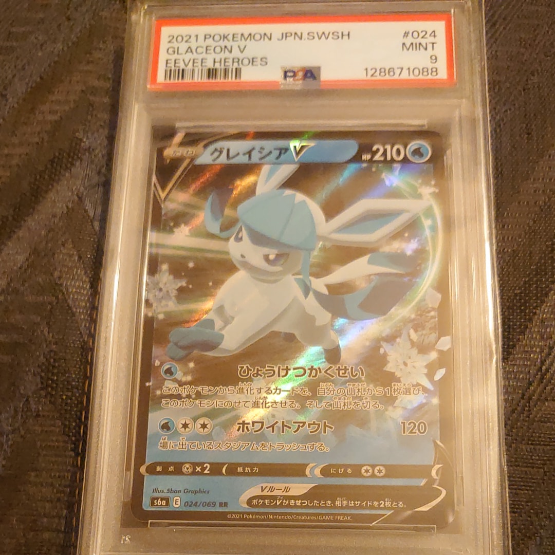 PSA10】グレイシアV RR[S6a 024/069](強化拡張パック「イーブイ
