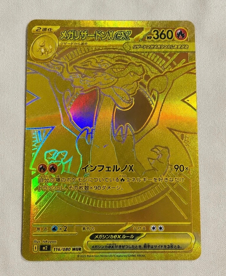 Mega Charizard X ex - 116/080