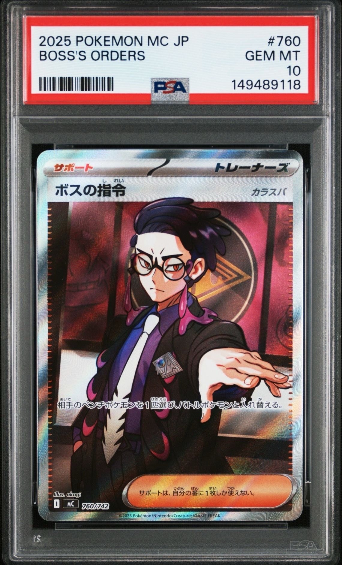 ボスの指令(カラスバ) SR仕様 [MC 760/742](スタートデッキ100「バトルコレクション」)