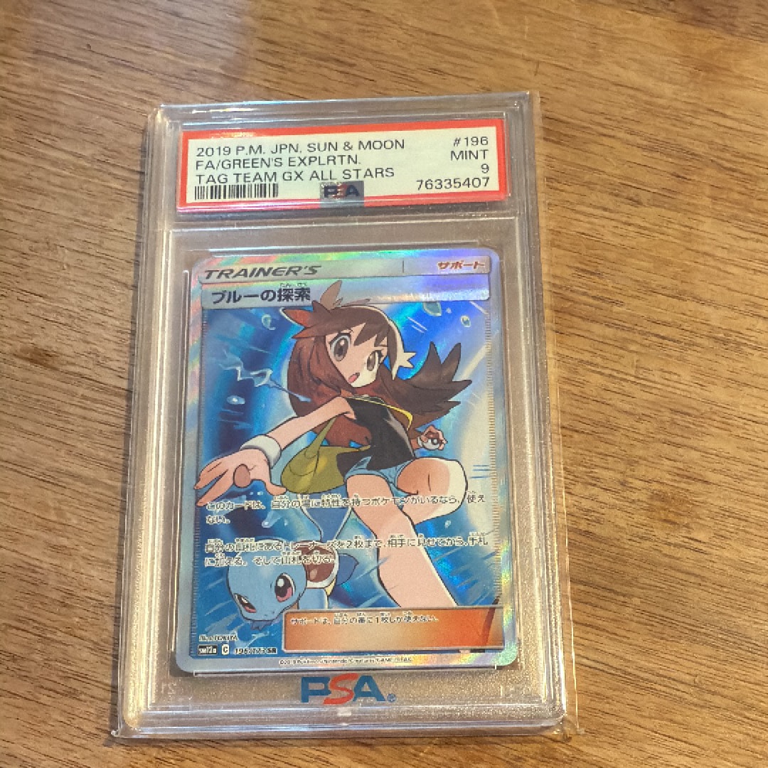 ブルーの探索 SR[SM12a 196/173](ハイクラスパック「TAG TEAM GX タッグオールスターズ」)