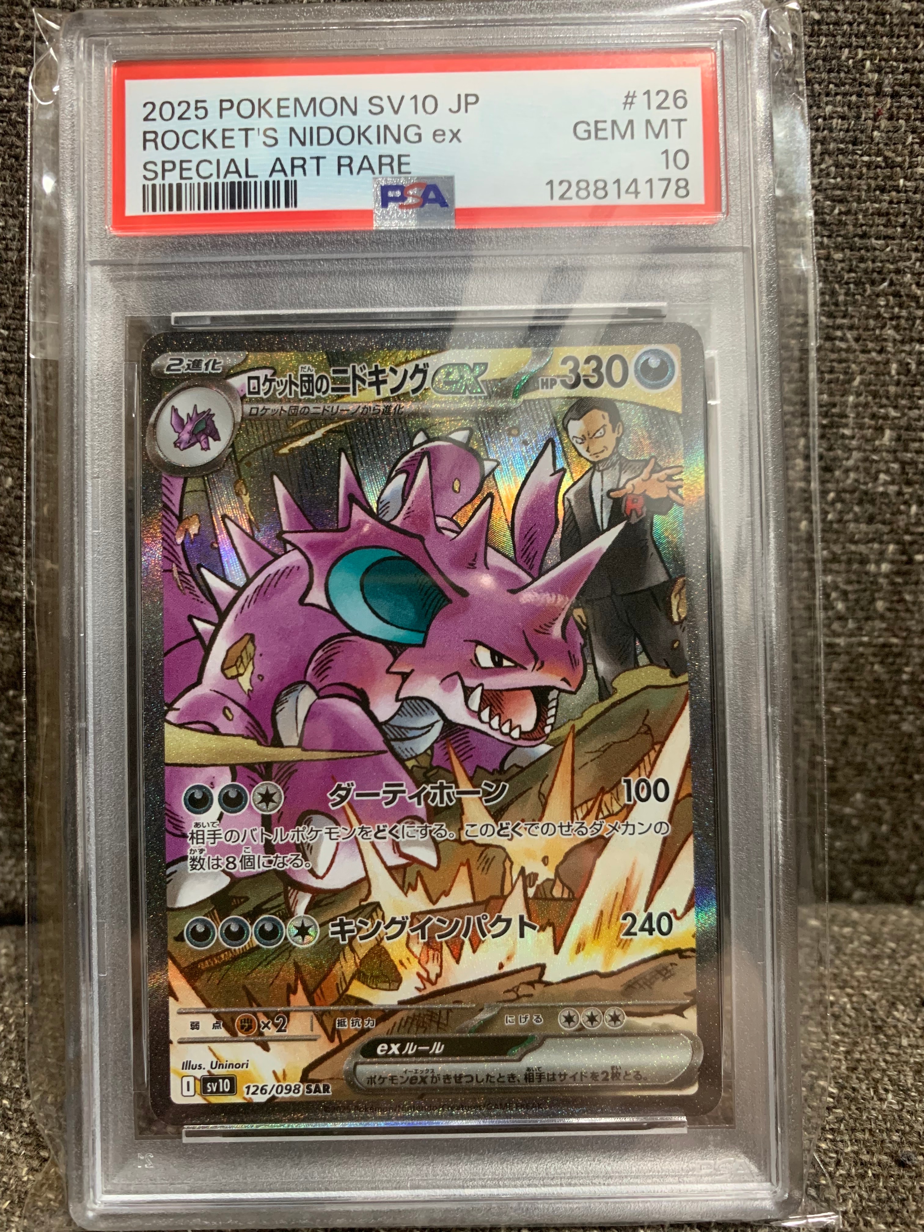 ロケット団のニドキングex SAR [SV10 126/098](拡張パック「ロケット団の栄光」)