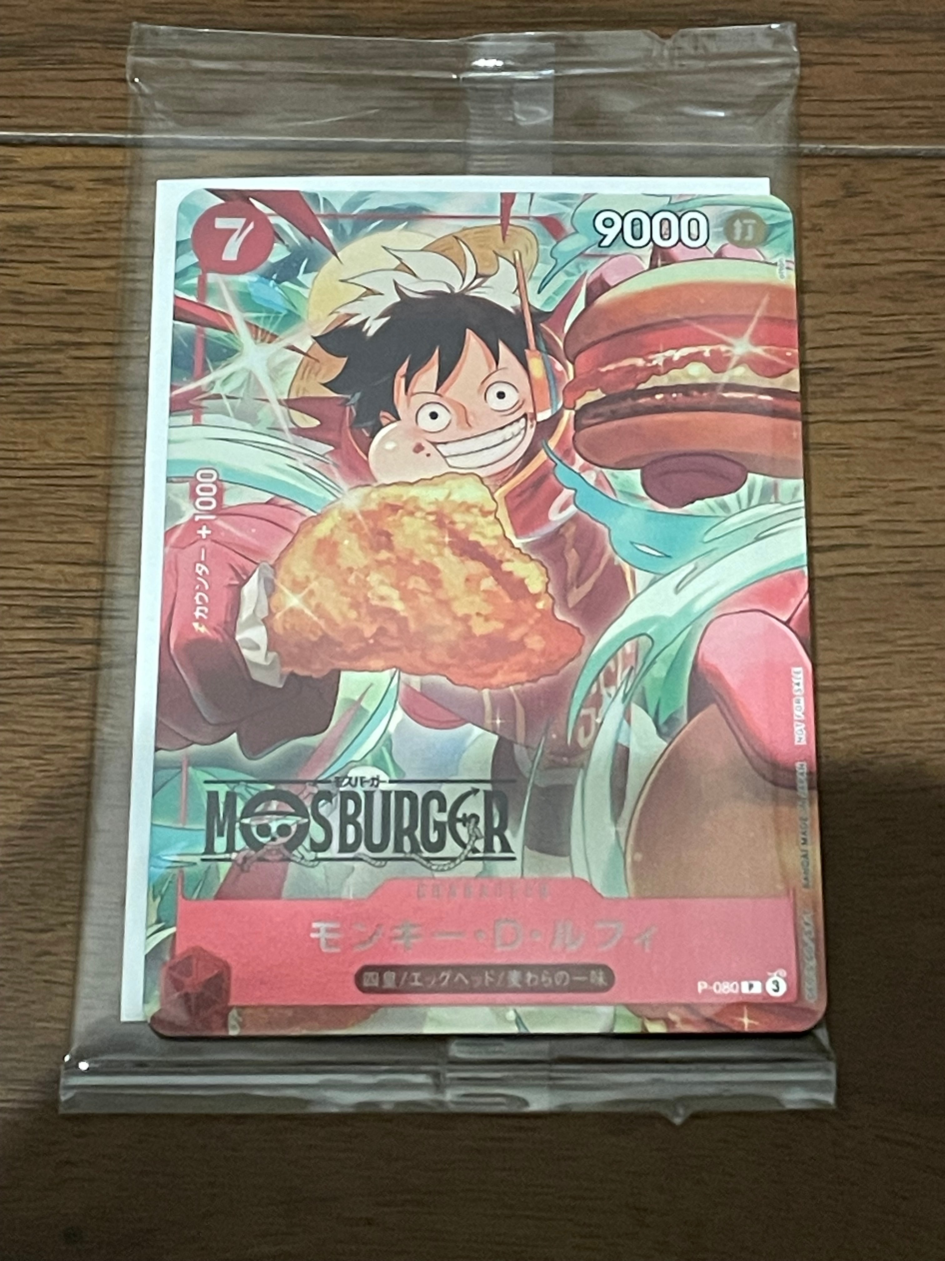 モンキー・D・ルフィ P [P-080](プロモーションカード「モスバーガーコラボ福袋」)