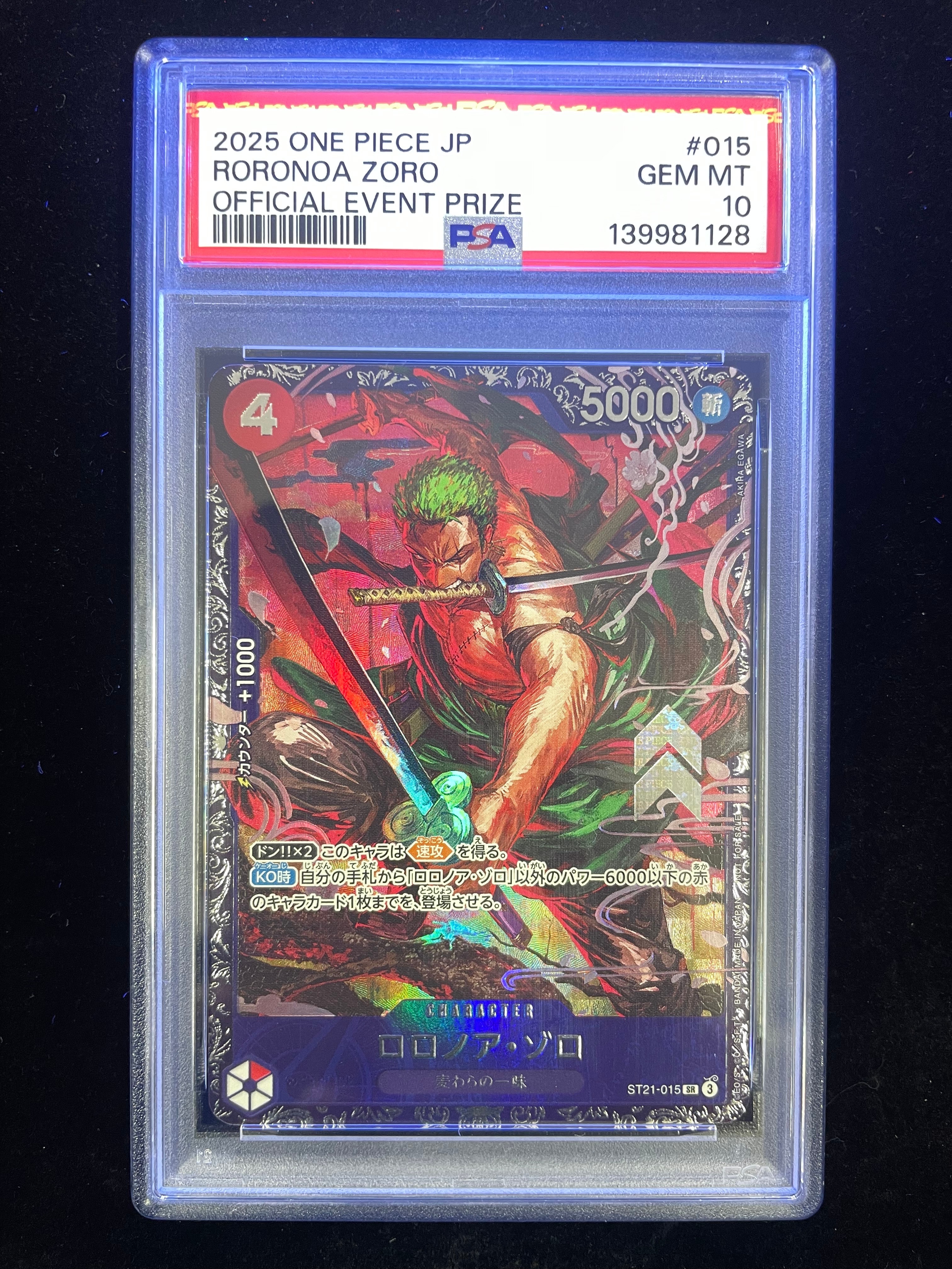 PSA10】ロロノア・ゾロ SR [ST21-015](プロモーションカード「フラッグ