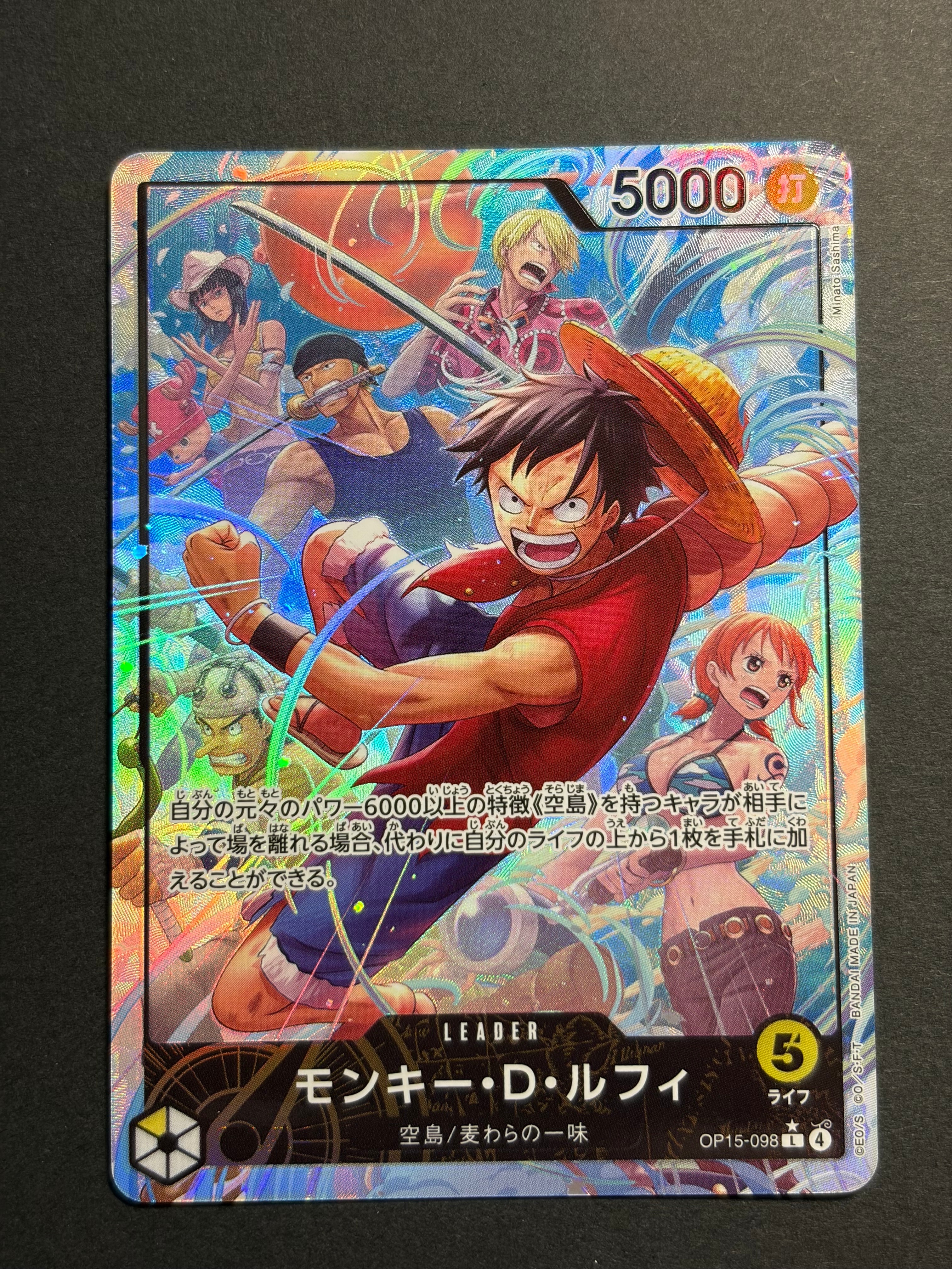 【美品】神の島の冒険　モンキー・D・ルフィ R モンキー・D・ルフィ 販売 | [OP15]神の島の冒険 | ONE PIECEカード