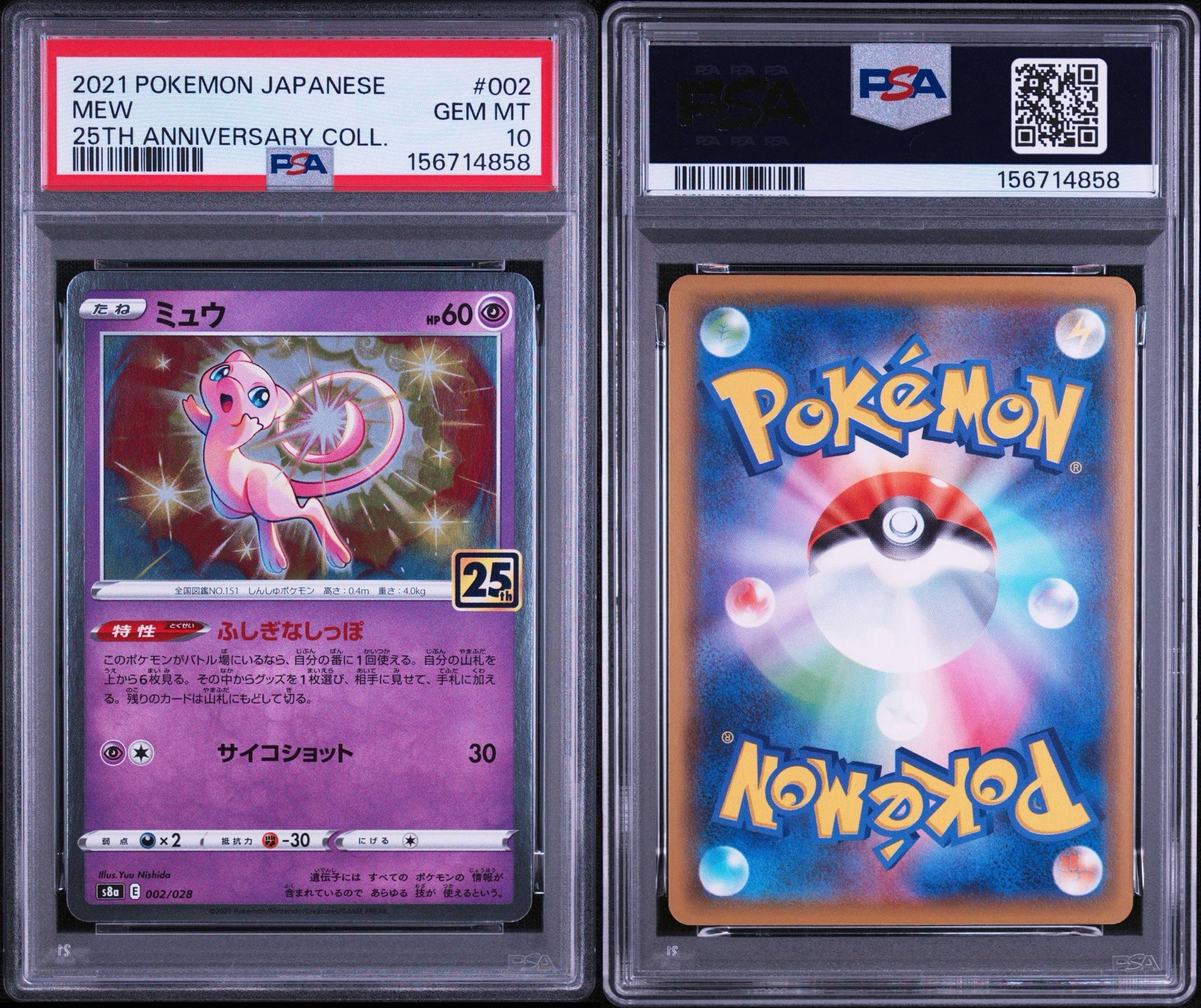 PSA10】ミュウ [s8a 002/028](拡張パック「25th アニバーサリー