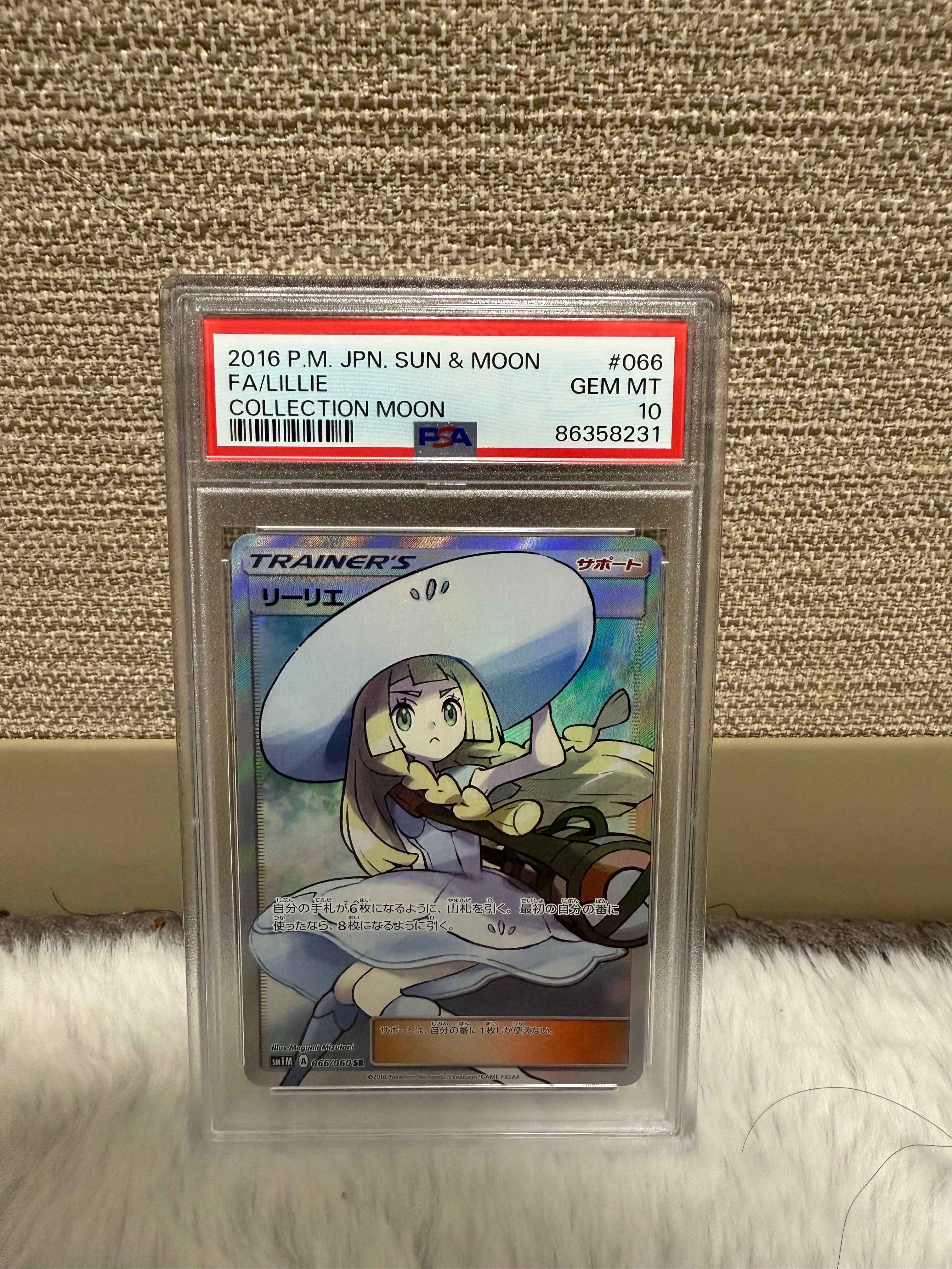 リーリエ(帽子リーリエ)SR[SM1M 066/060](拡張パック「コレクション ムーン」)