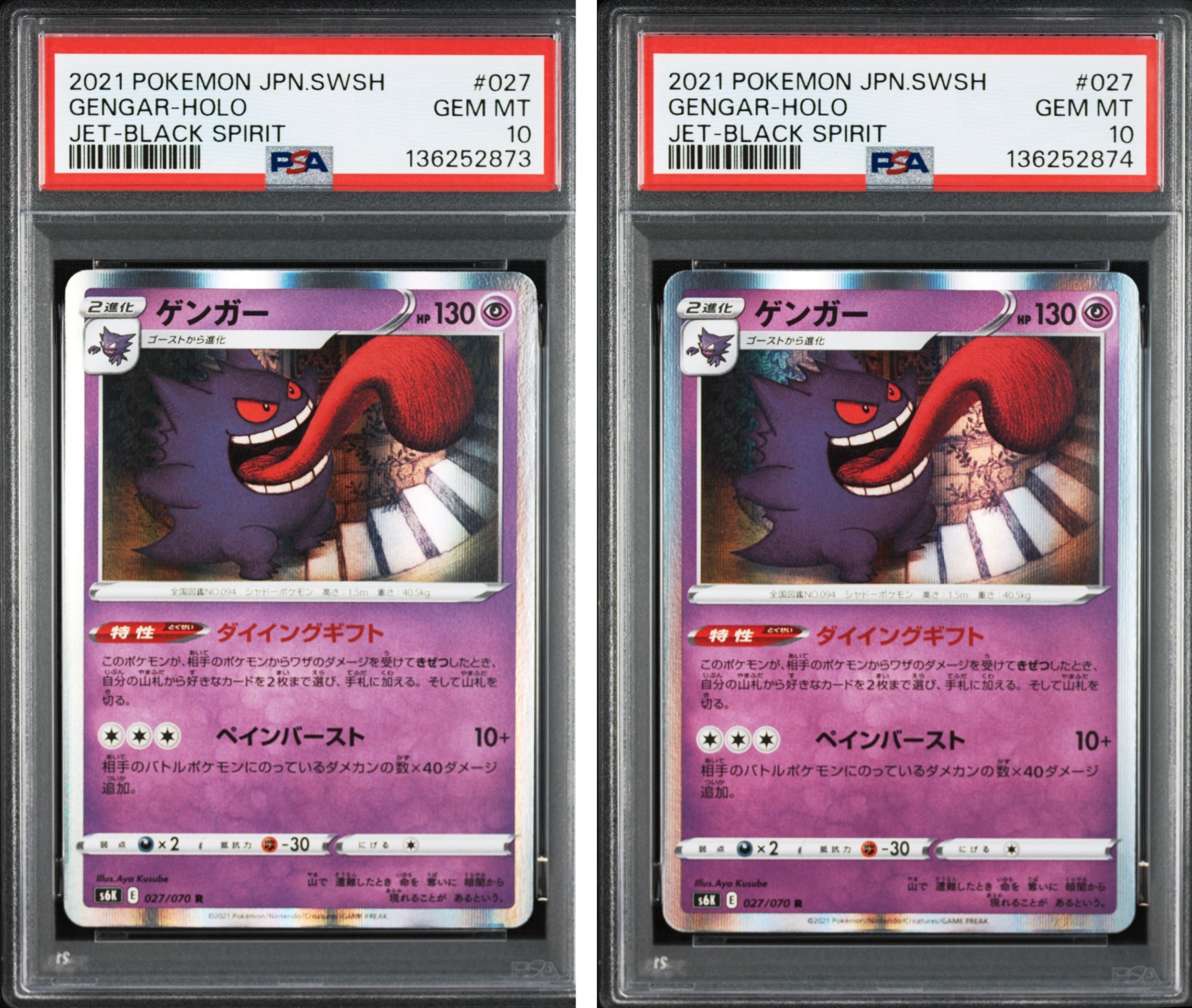 PSA10】ゲンガー R[s6K 027/070](拡張パック「漆黒のガイスト」) 1枚の