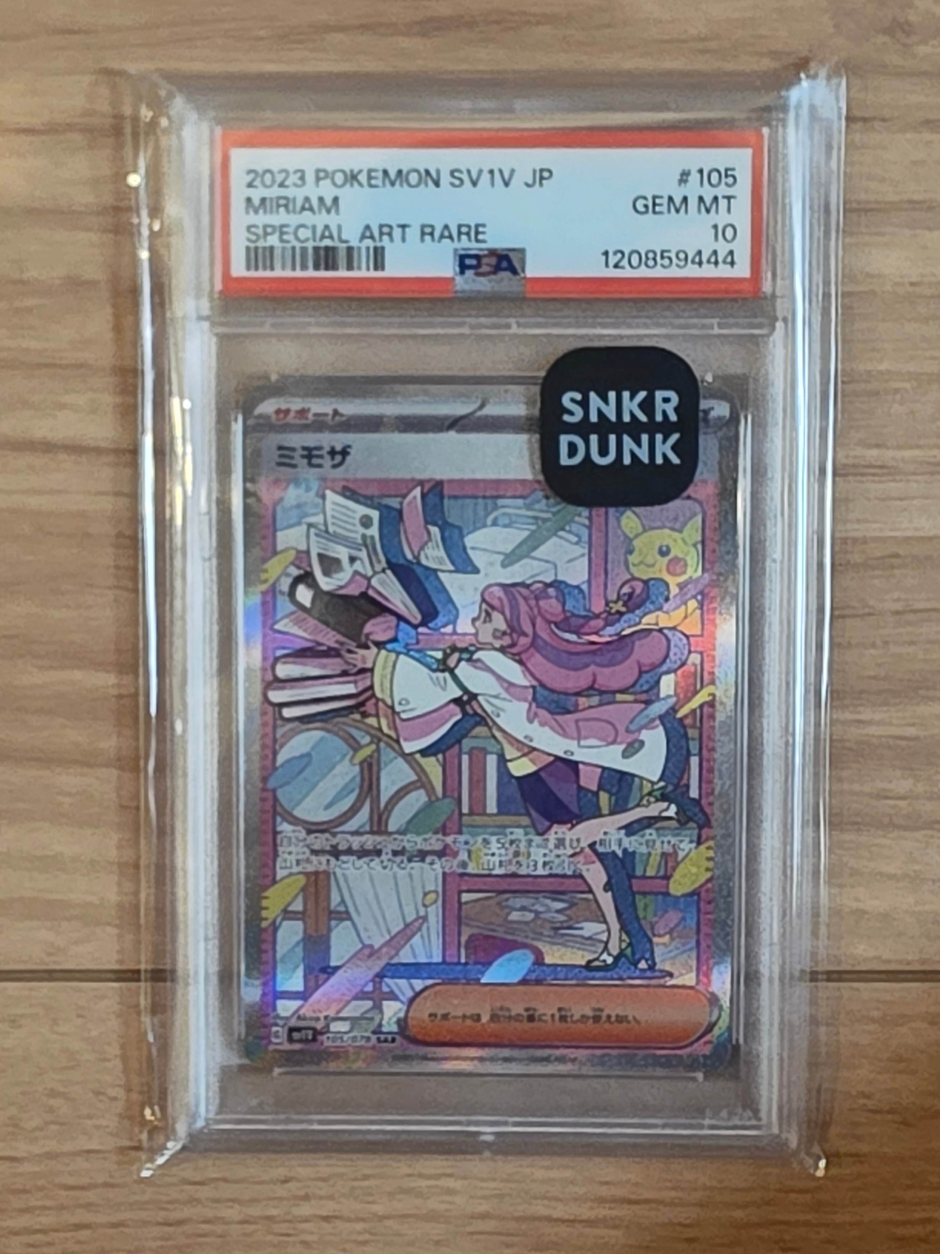 ヒガナの決意 SR[S7R 079/067](拡張パック「蒼空ストリーム」)の新品