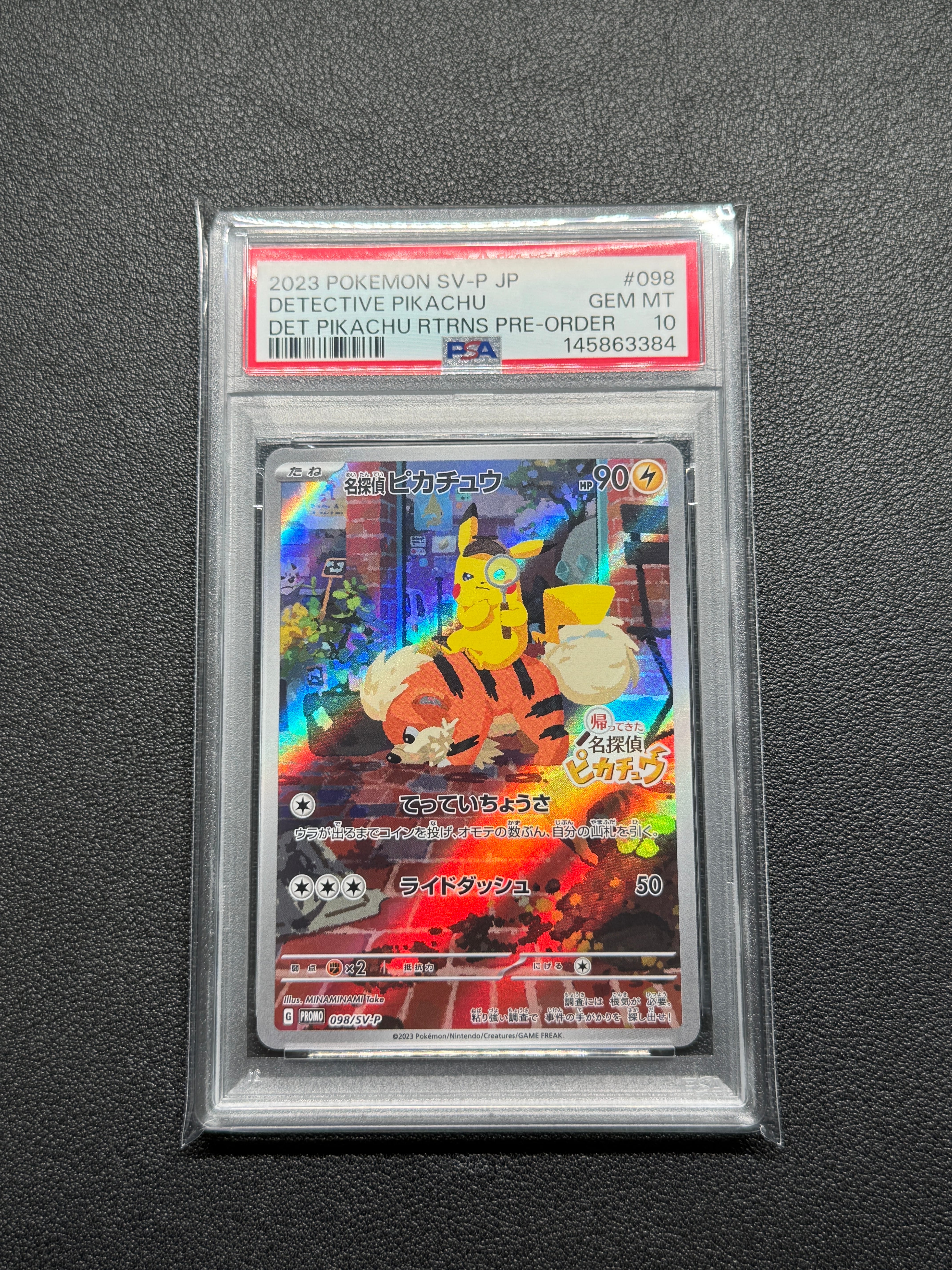 名探偵ピカチュウ: プロモ [SV-P 098](プロモーションカード「SV-P」)