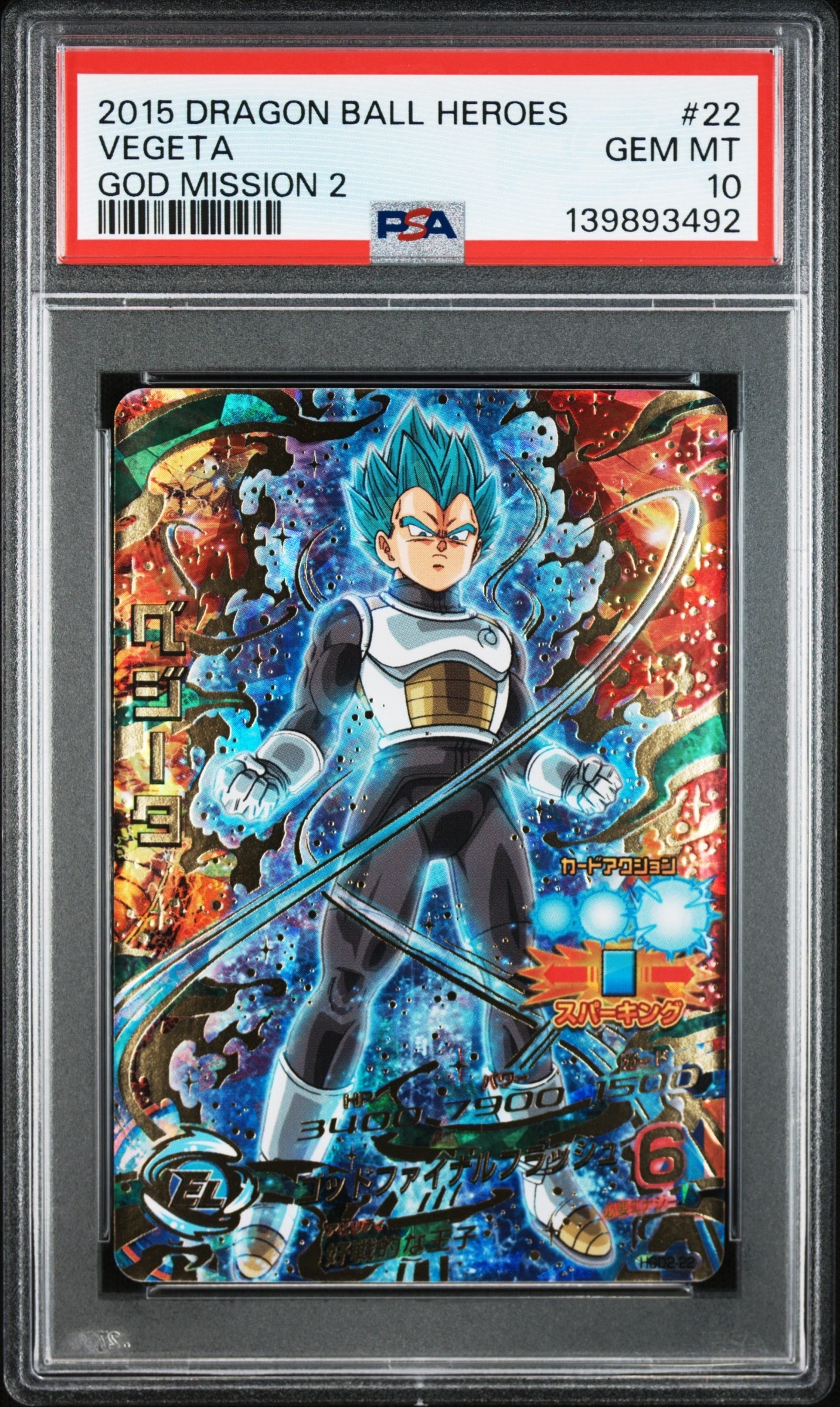 PSA10】ベジット UR [BM6-021](スーパードラゴンボールヒーローズ
