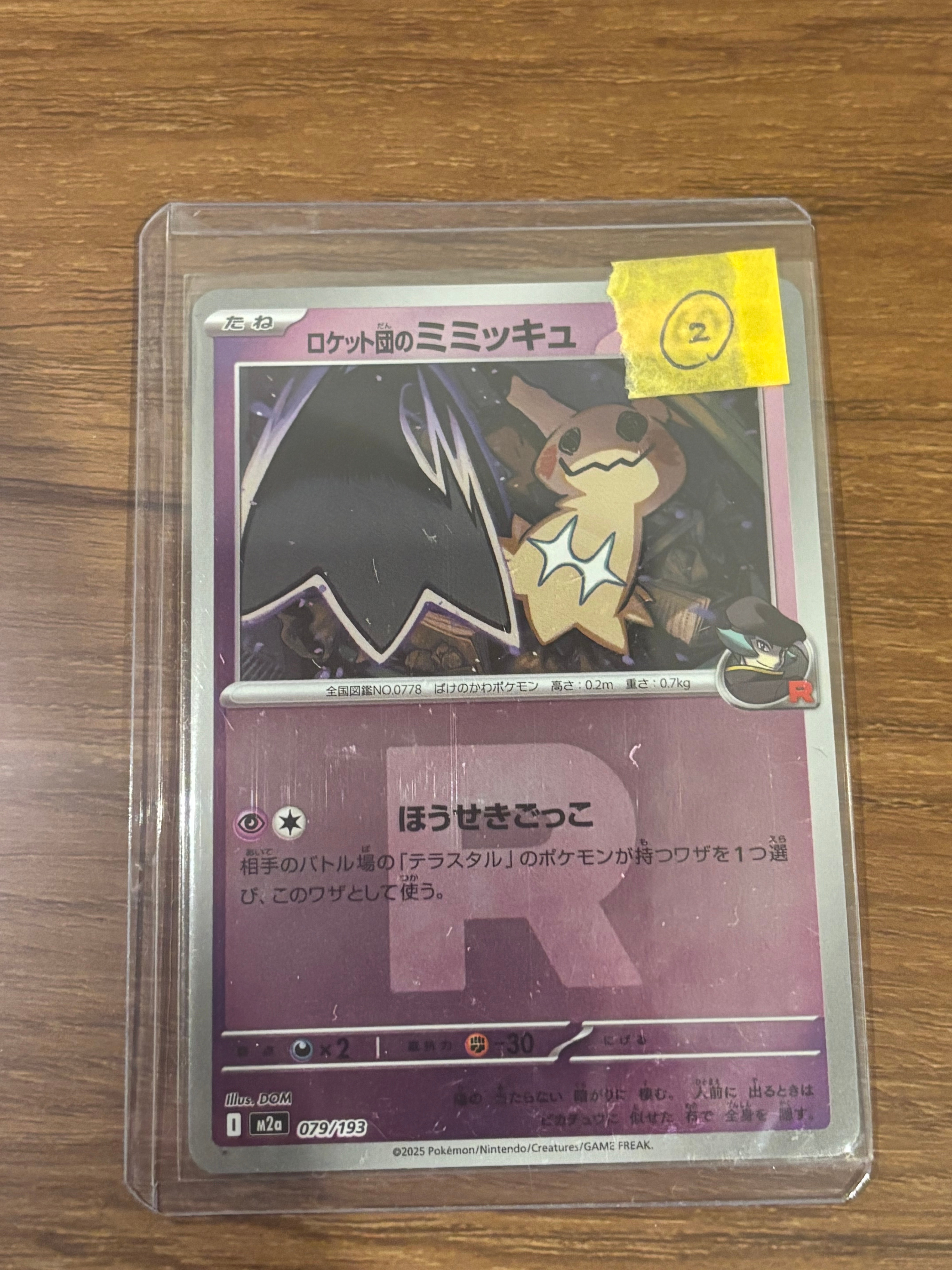 メガリザードンYex :ミラー [MC 085/742](スタートデッキ100「バトル