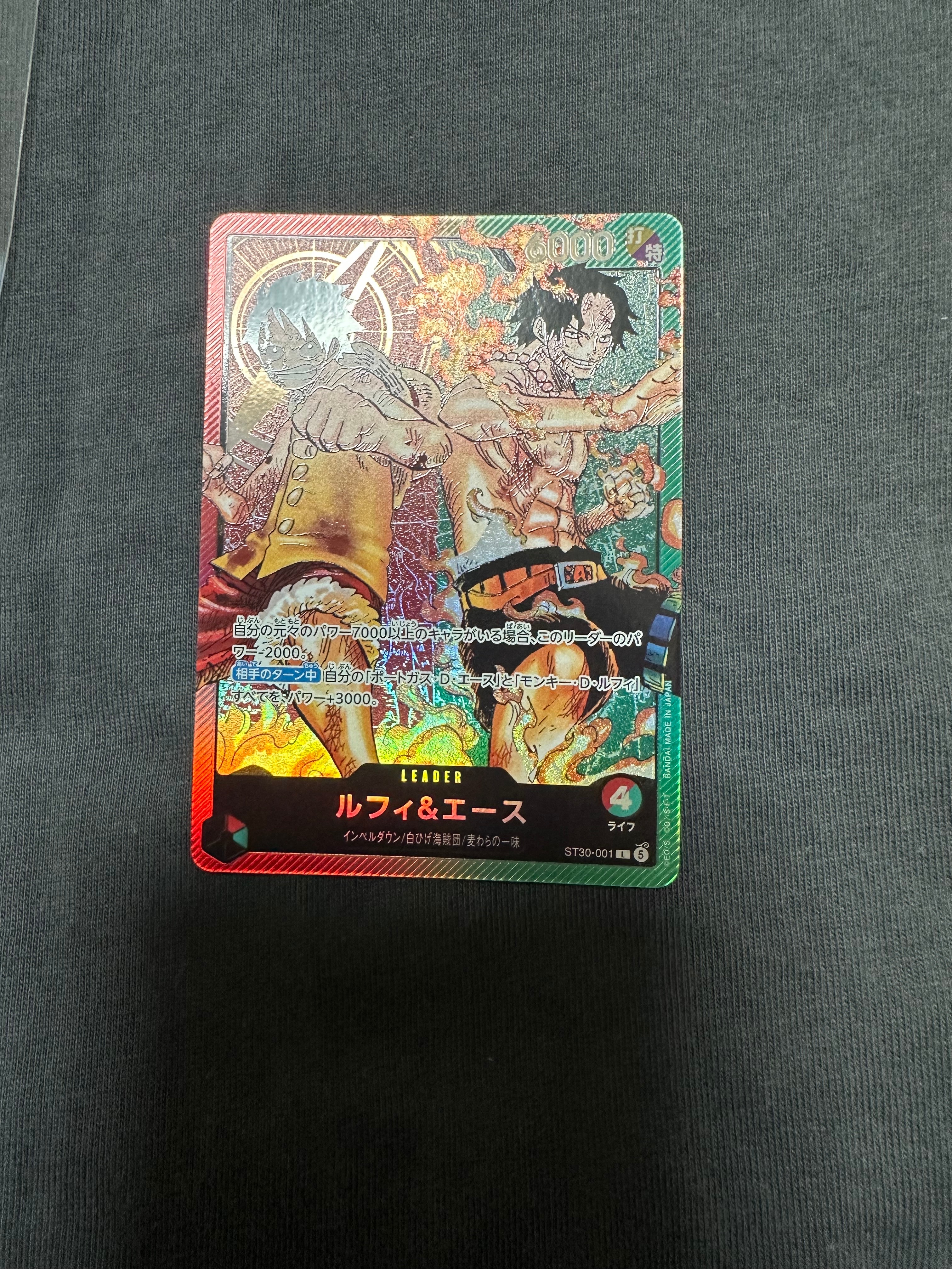 ルフィ&エース L [ST30-001](スタートデッキEX「ルフィ&エース」)