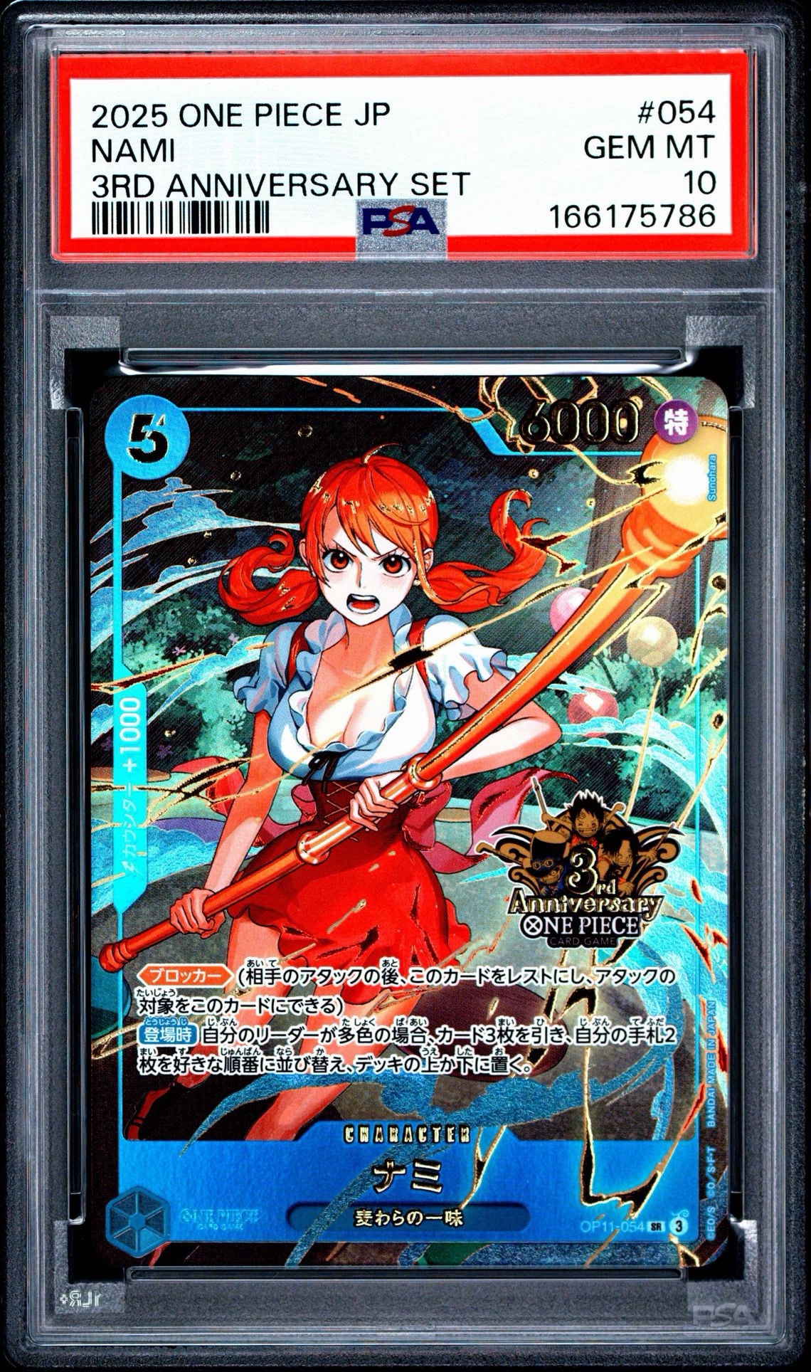 ナミ SR [OP11-054](プロモーションカード「3rd アニバーサリーセット」)