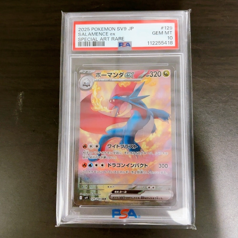ボーマンダex SAR [SV9 129/100](拡張パック「バトルパートナーズ」)