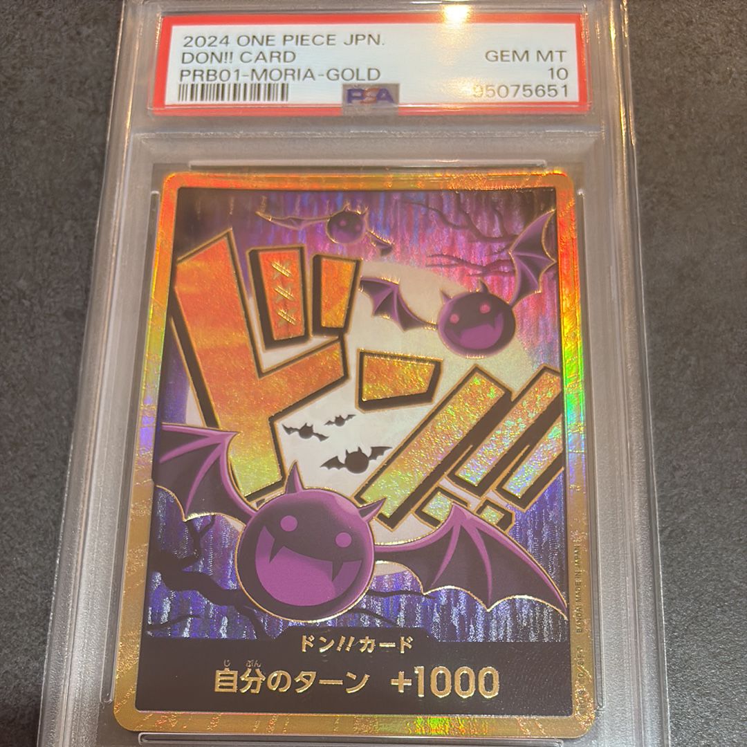 PSA10】ドン!!カード : ゲッコー・モリア スーパーパラレル