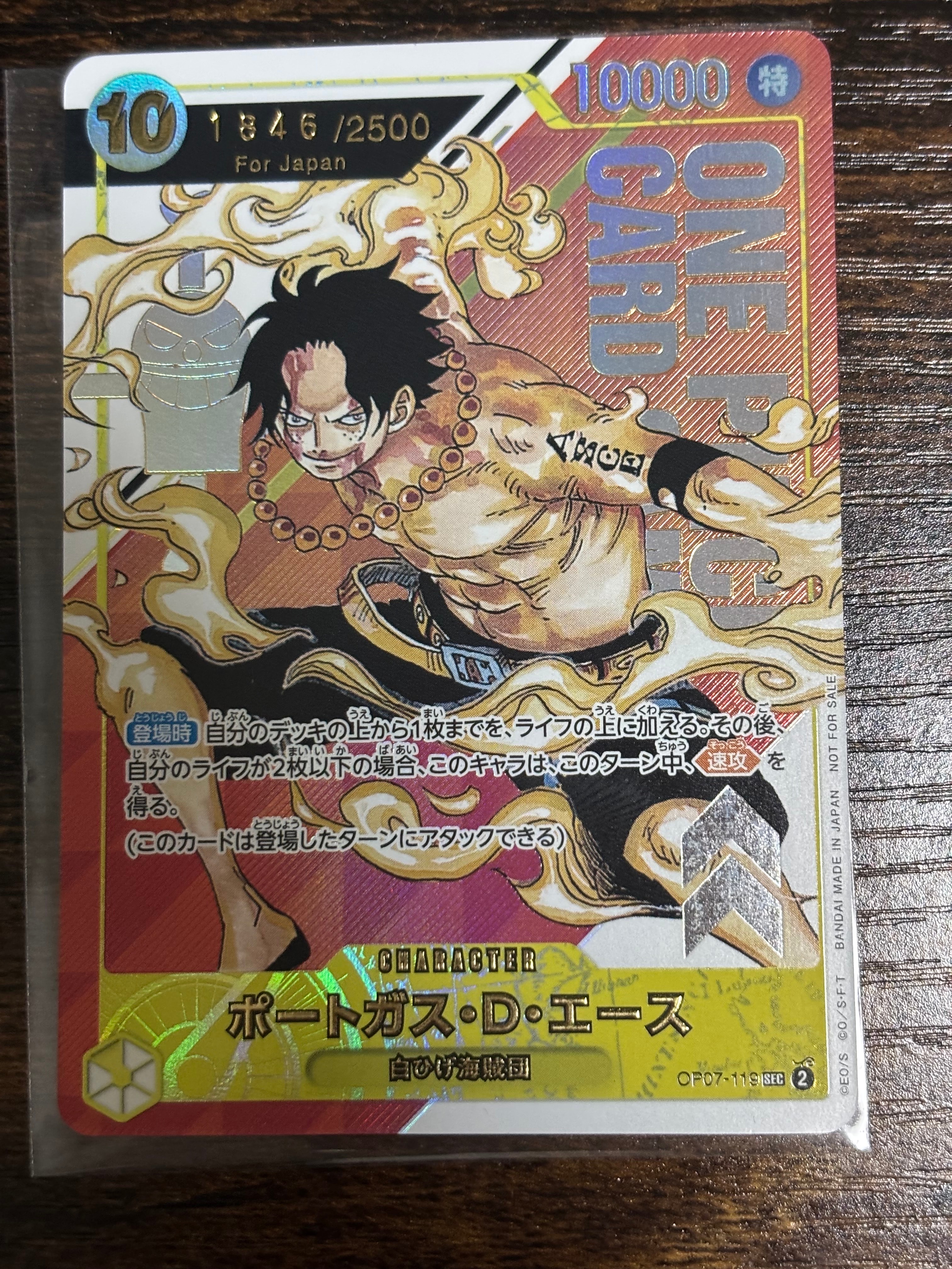 PSA10】ポートガス・D・エース SEC-P シリアルナンバー入り (開封済