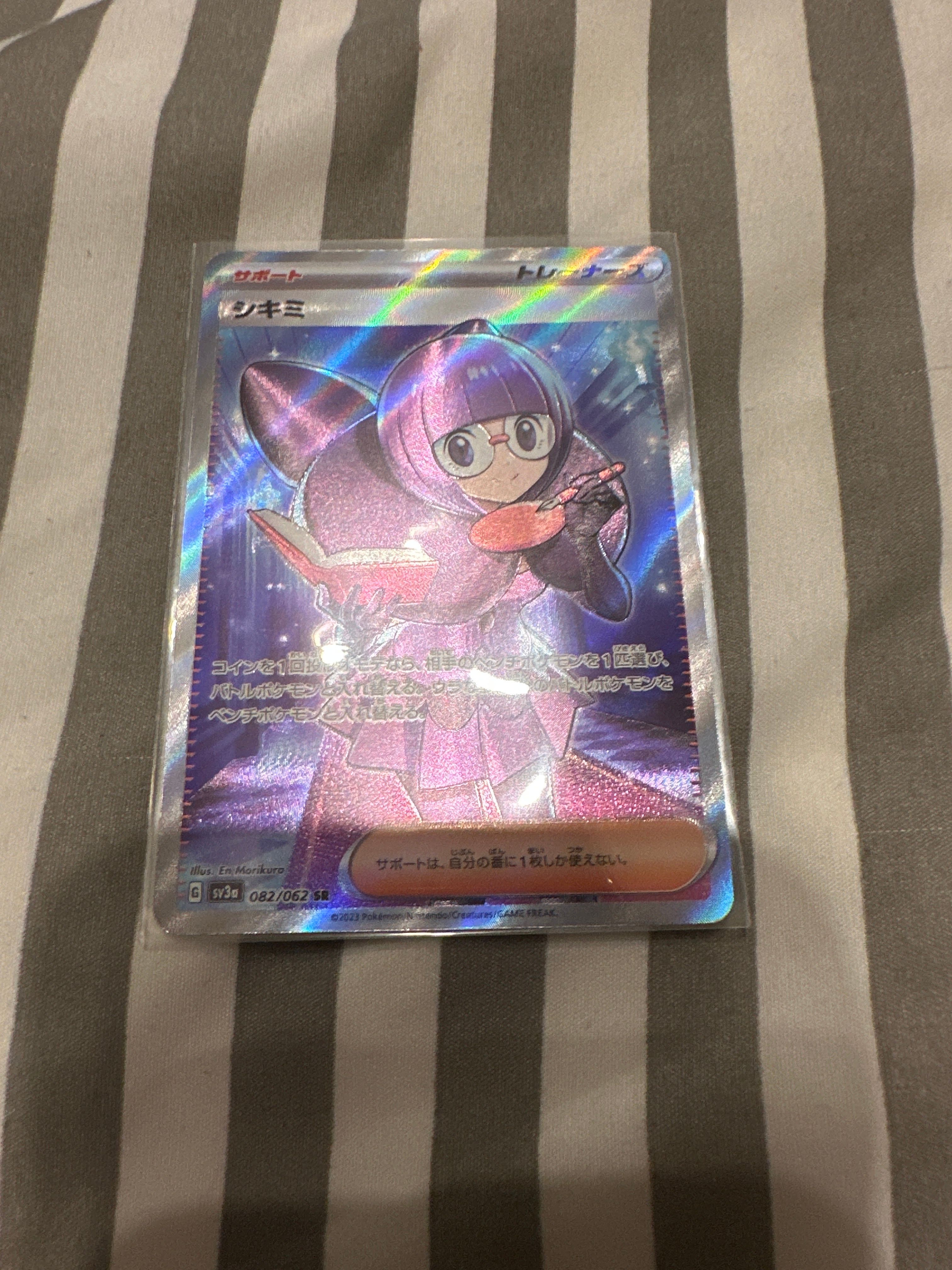 シキミ SR[SV3a 082/062](強化拡張パック「レイジングサーフ」)