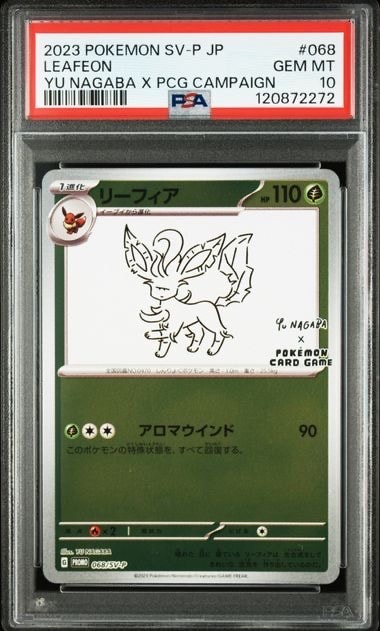 リーフィア: プロモ [SV-P 068](「YU NAGABA×ポケモンカードゲーム」プロモーションカード「SV-P」)