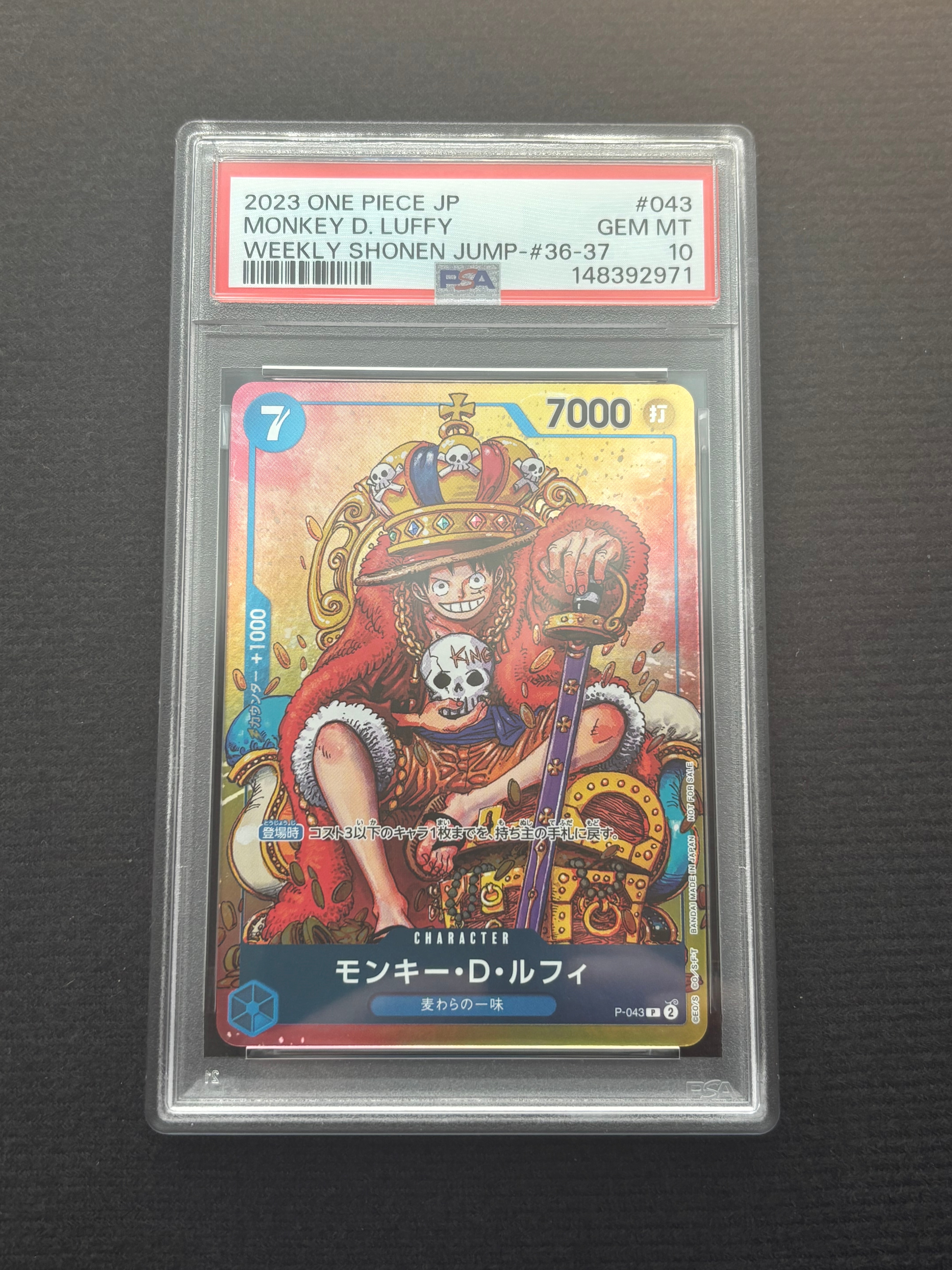 PSA10】モンキー・D・ルフィ P [P-043] (週刊少年ジャンプ2023年36・37
