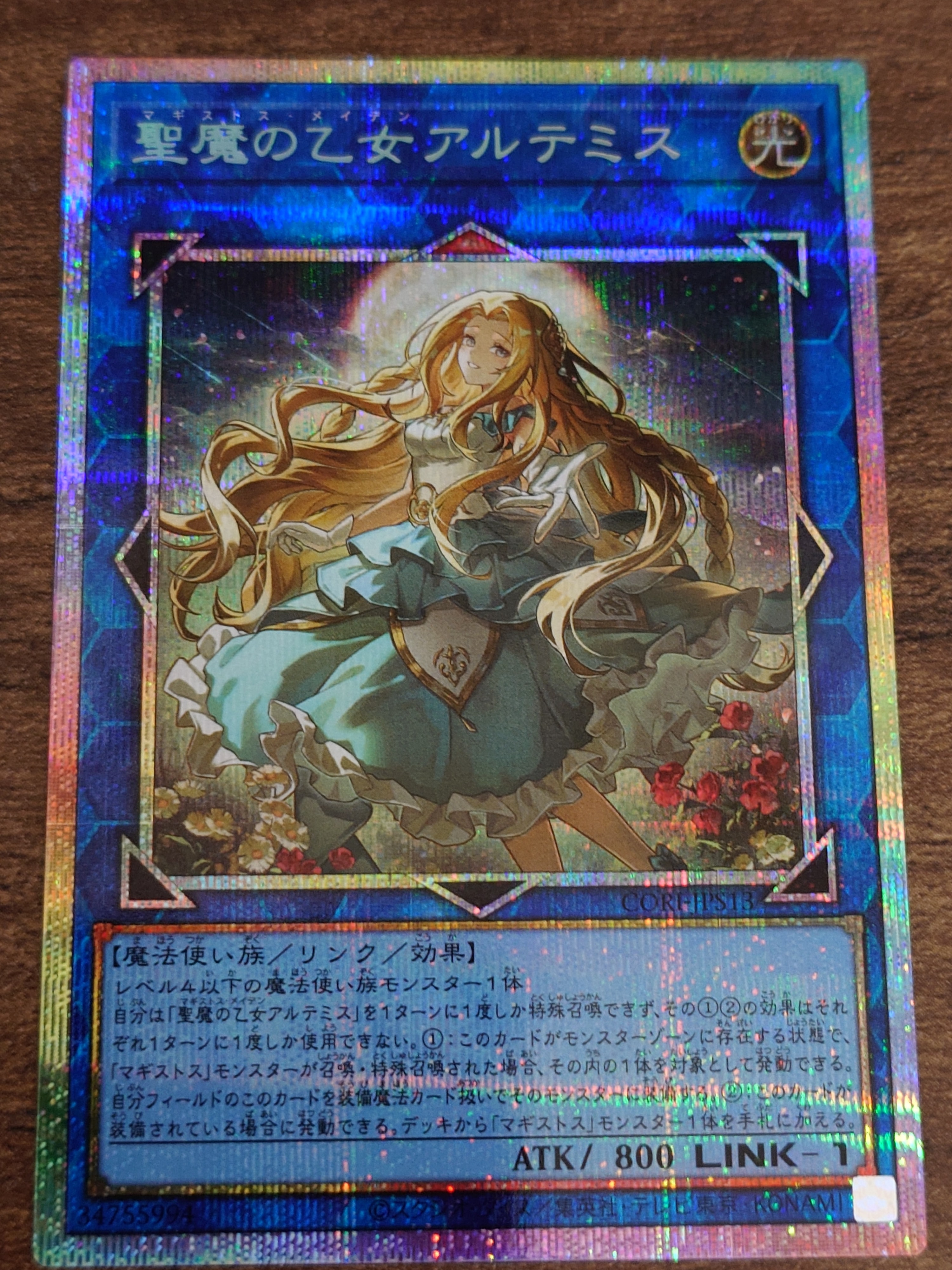 マルチャミー・フワロス PSE SE セット 遊戯王リミットオーバーコレクション マルチャミー・フワロス PSE [LOCH-JP047](リミットオーバー