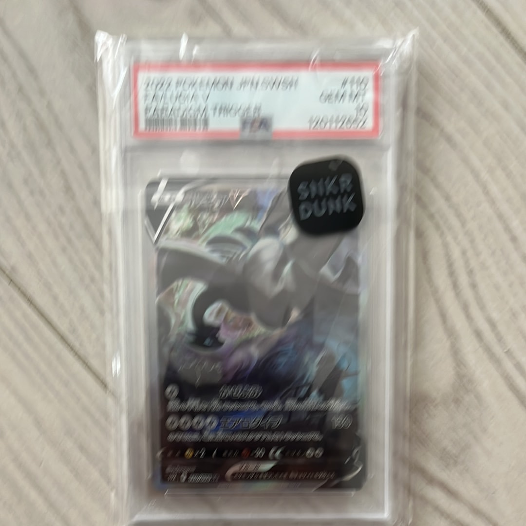ルギアV SR:SA[s12 110/098](拡張パック「パラダイムトリガー」)
